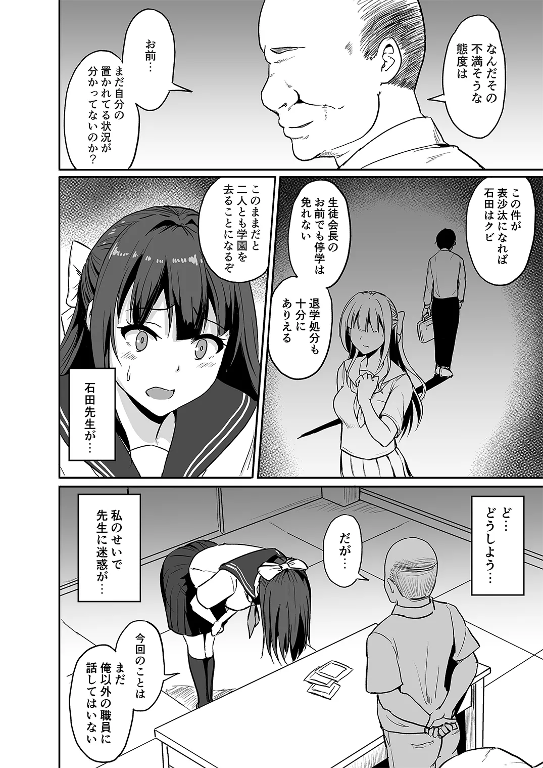 Hime Suiren page 11 full