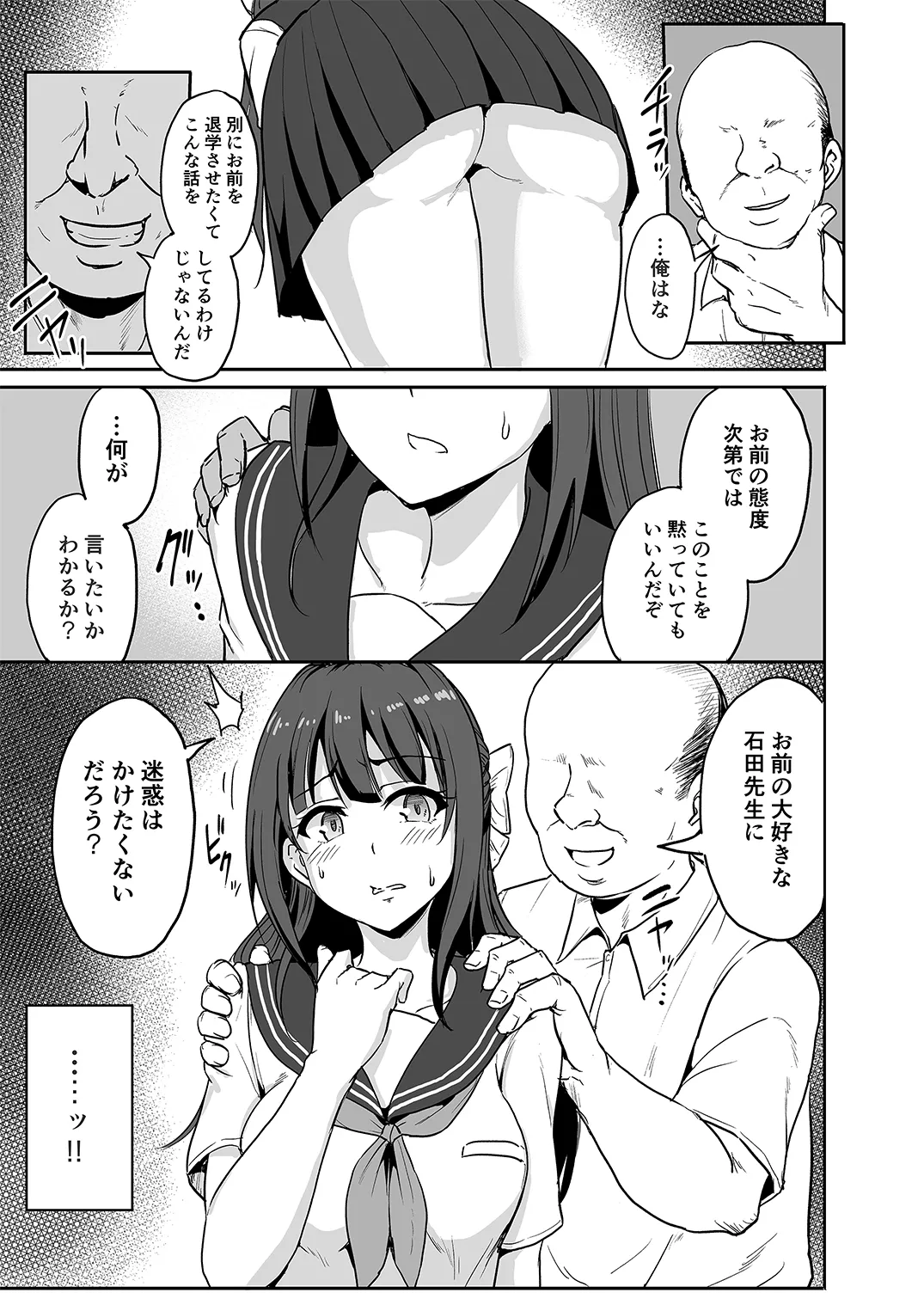 Hime Suiren page 12 full