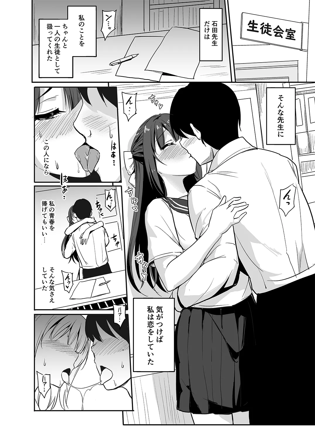 Hime Suiren page 7 full