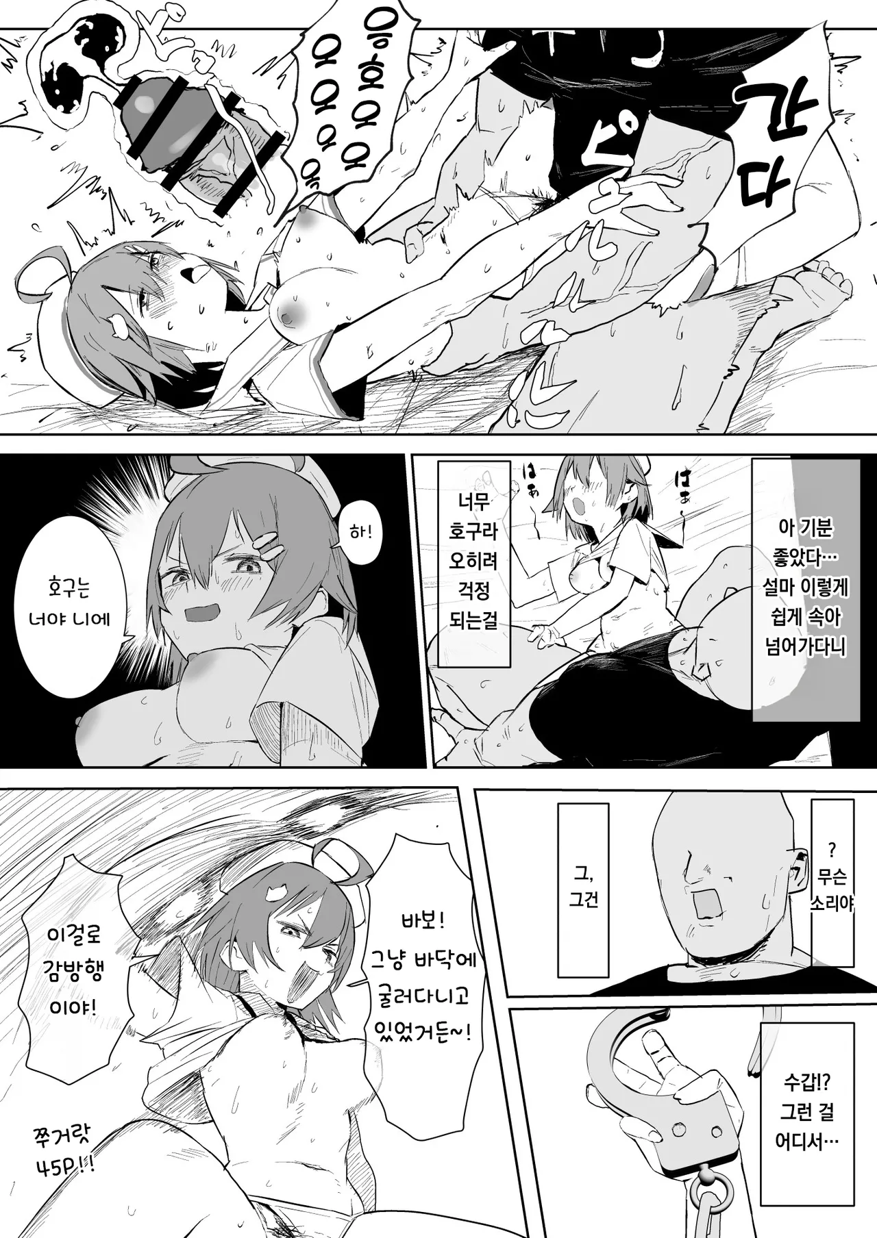 Oshiro  ni Iku mkc Manga page 2 full