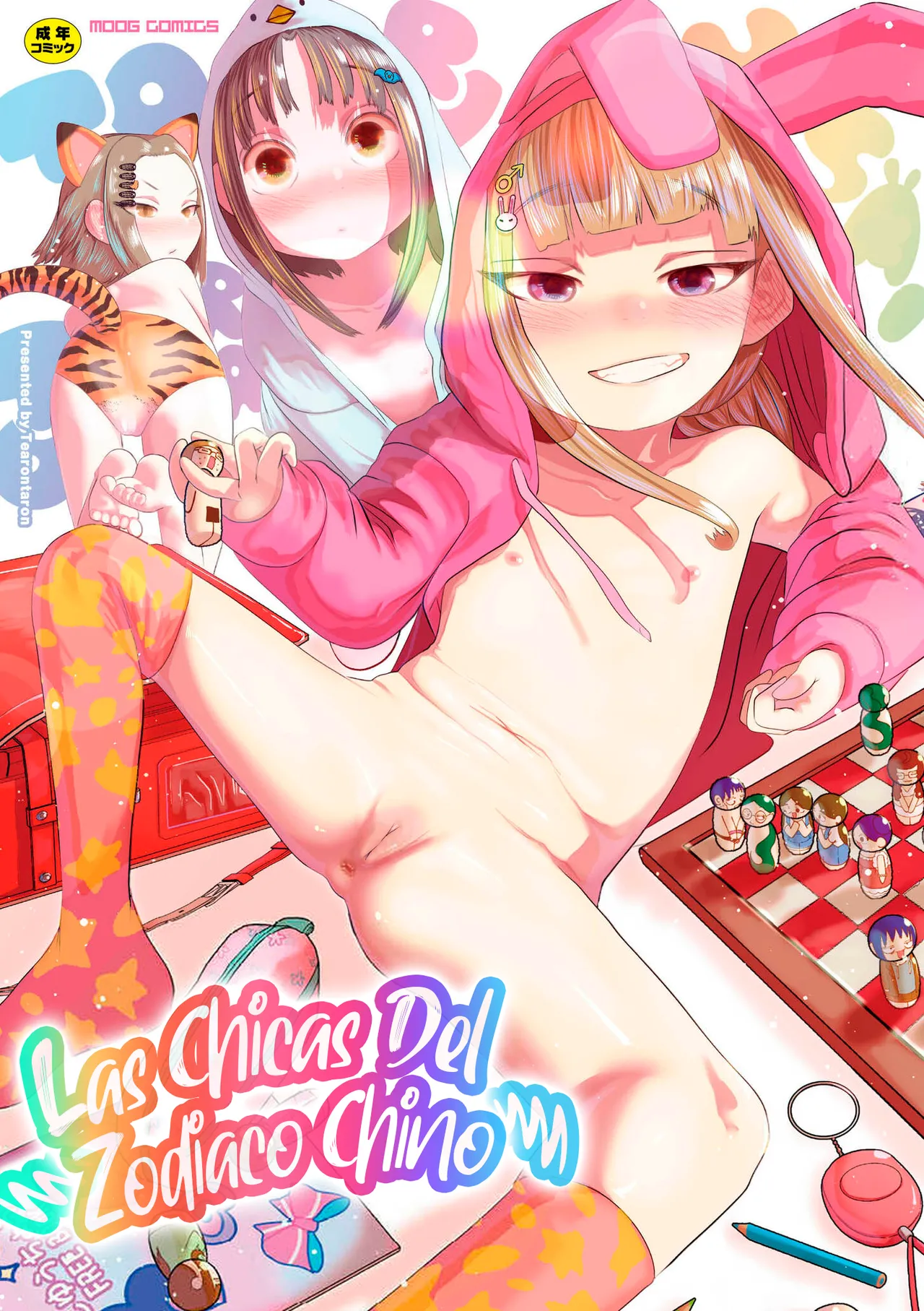 Nee Ushi Tora Uu! + Kakioroshi Tokubetsu Manga page 1 full
