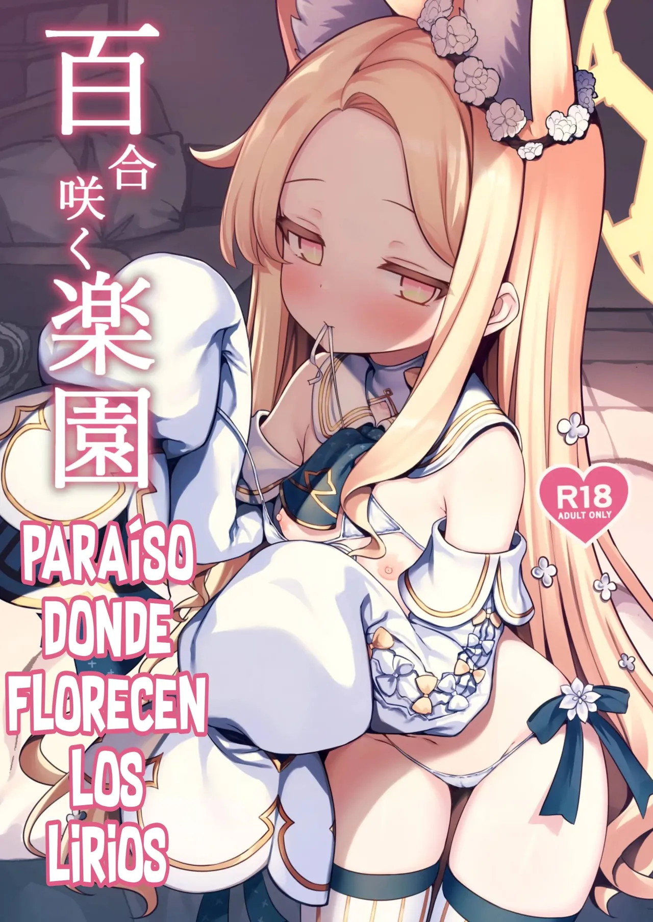 Yuri Saku Rakuen page 1 full