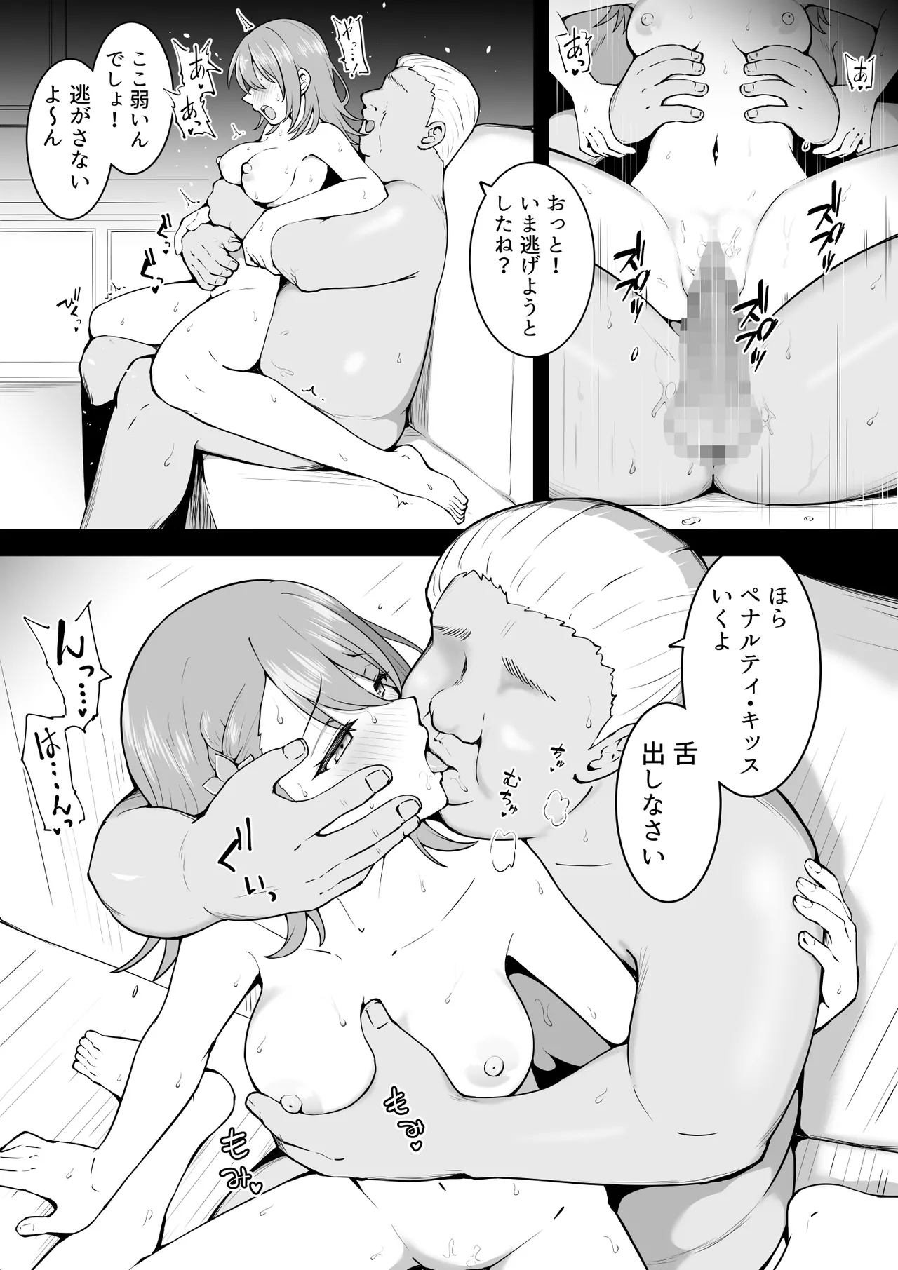 Makura Eigyou Minori page 2 full