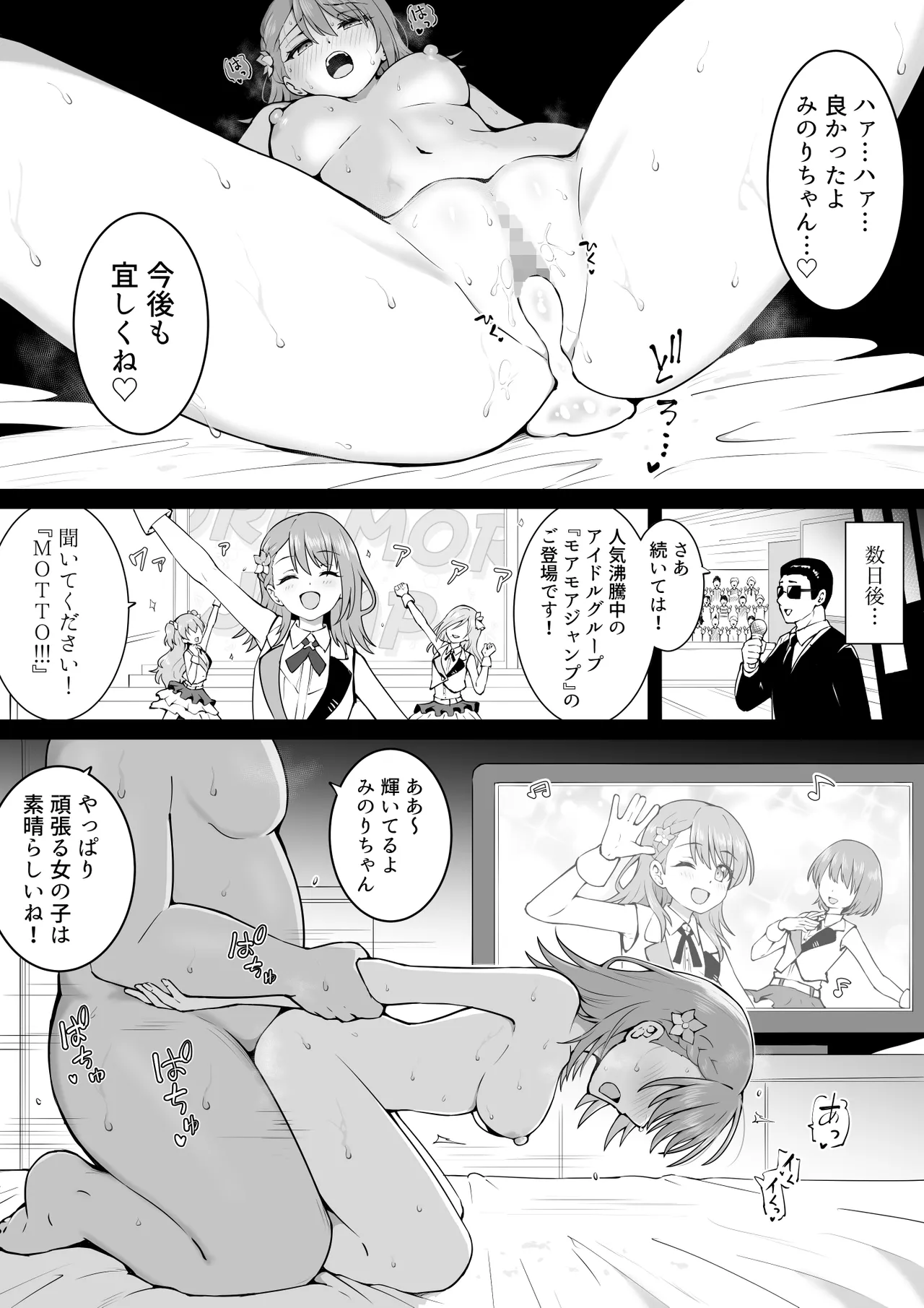 Makura Eigyou Minori page 4 full