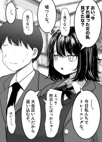 [Utoisa] The Couple from the Battle Fuck Club cover