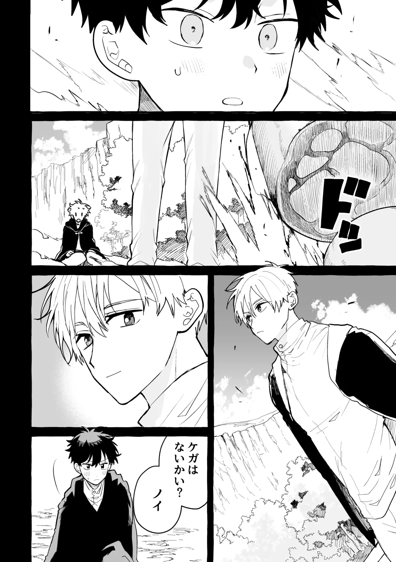 君のいいなり page 11 full