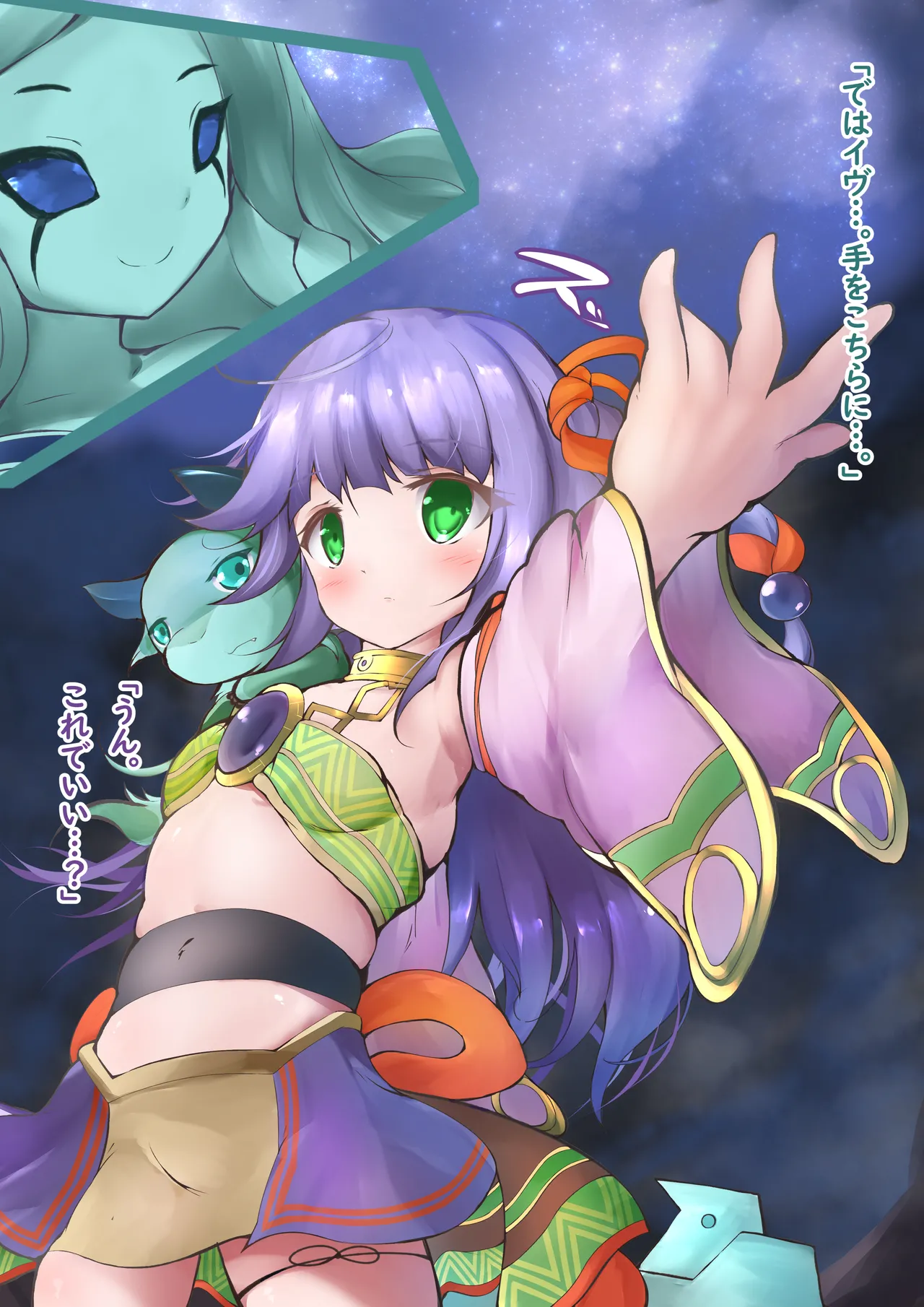 星杯巫女被阴谋传送到虫世界并被改造成怪人 page 1 full