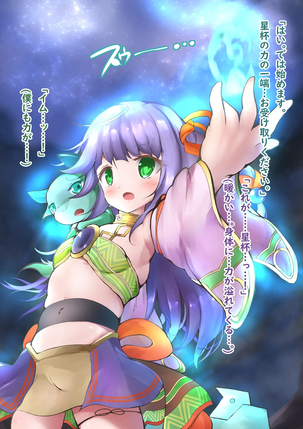 星杯巫女被阴谋传送到虫世界并被改造成怪人 page 2 full