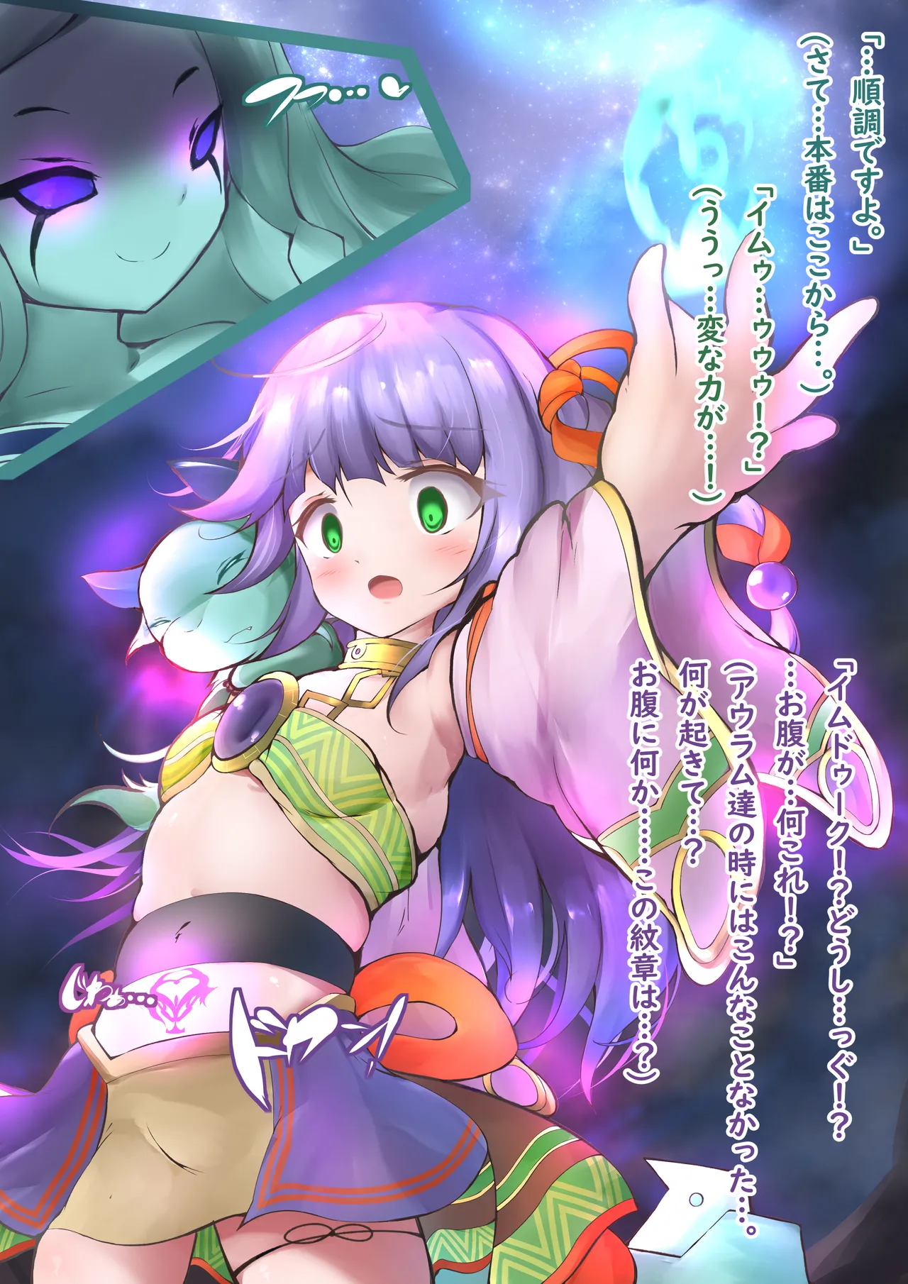 星杯巫女被阴谋传送到虫世界并被改造成怪人 page 3 full