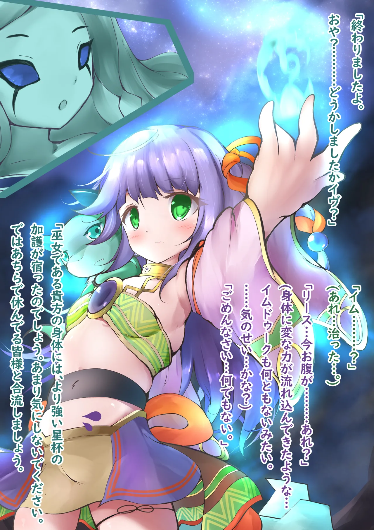 星杯巫女被阴谋传送到虫世界并被改造成怪人 page 4 full