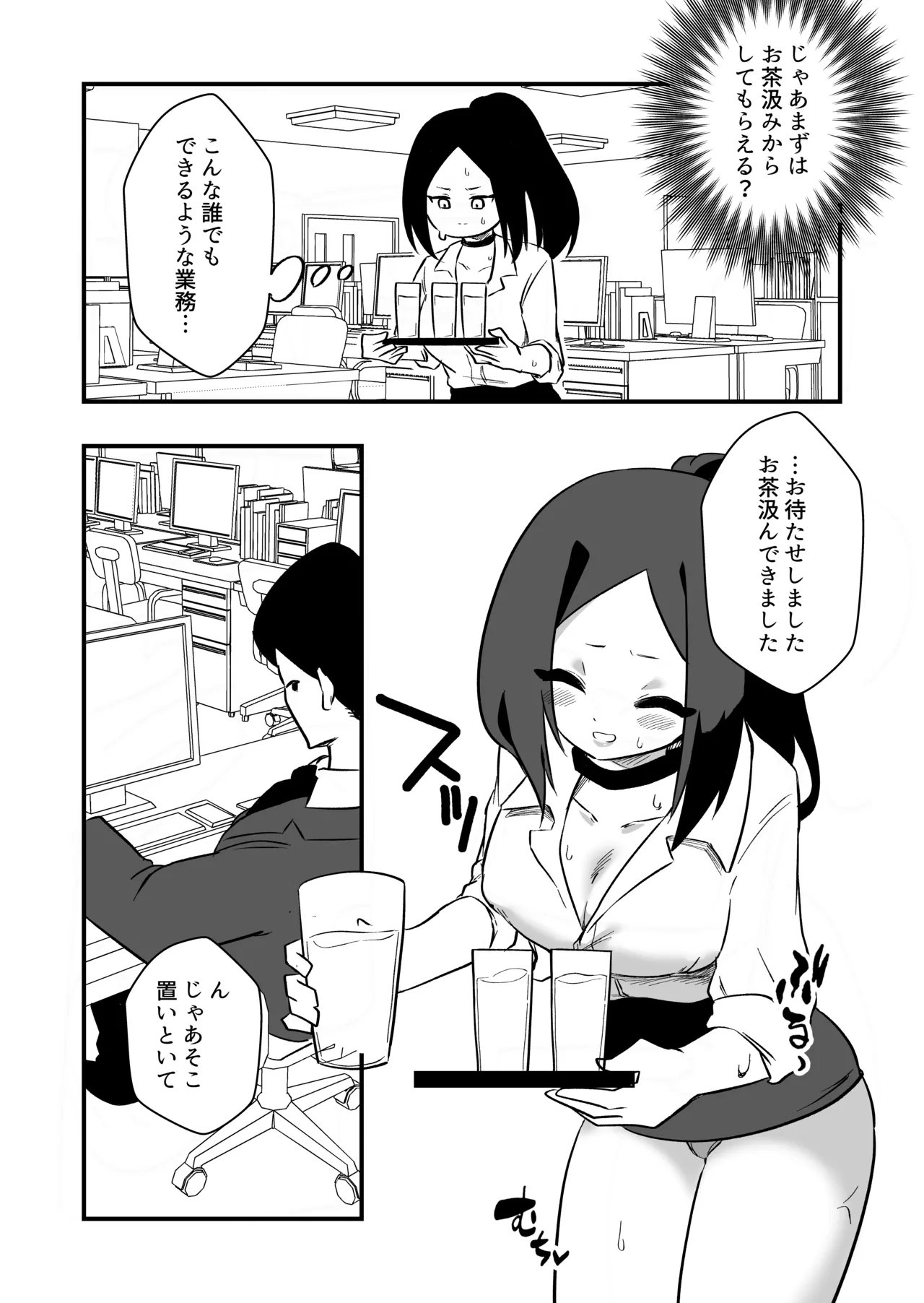 Iinari Ningyou Tachibana-san page 12 full