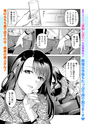 [逢坂ミナミ] ワンナイト・インシデント 〜人妻部長の攻略法！〜 cover