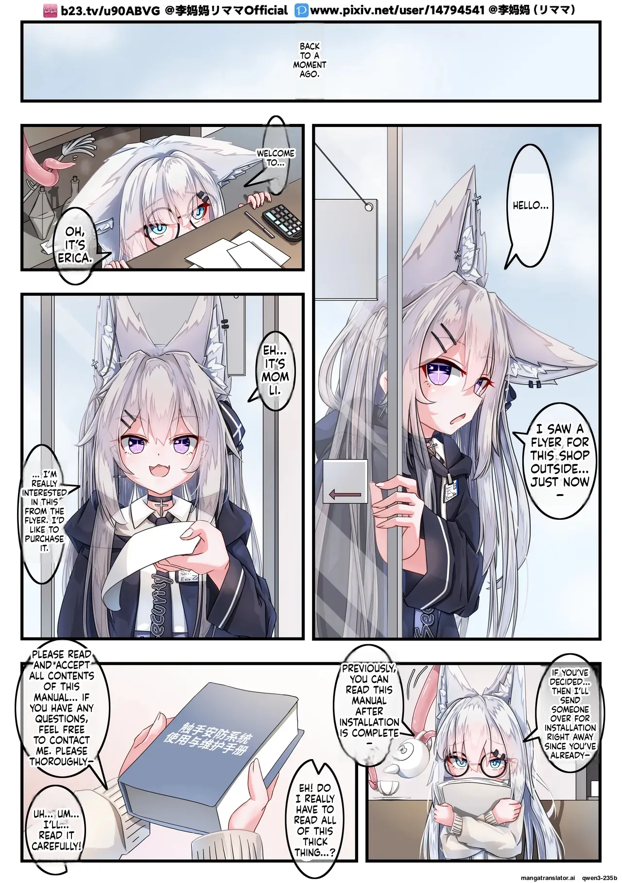 【李妈妈リママ】安保狐狐与触手们相亲相爱♡ page 4 full