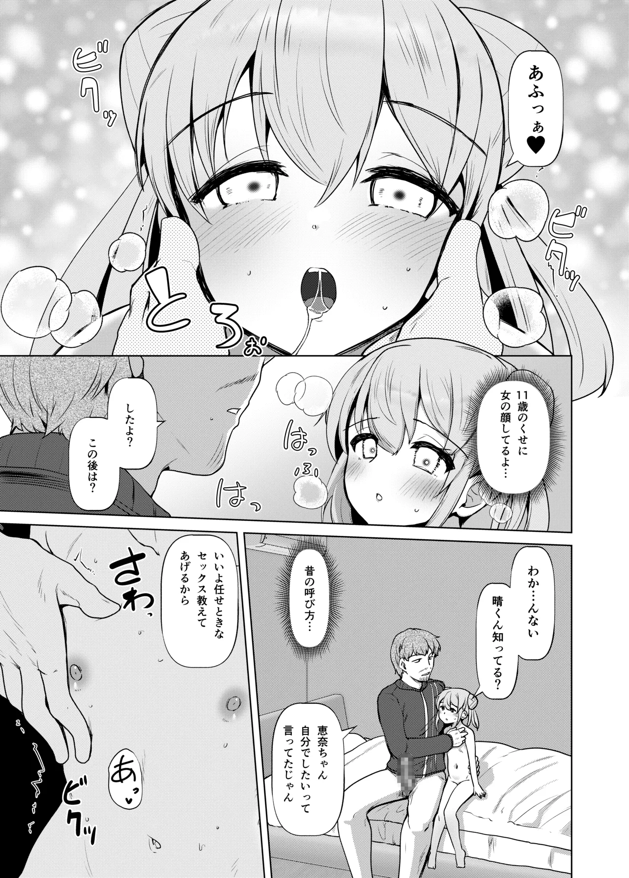 Meikkusu - Meikko ni Nedarareteru kedo Chi wa Tsunagattenai kara Iiyone? page 12 full