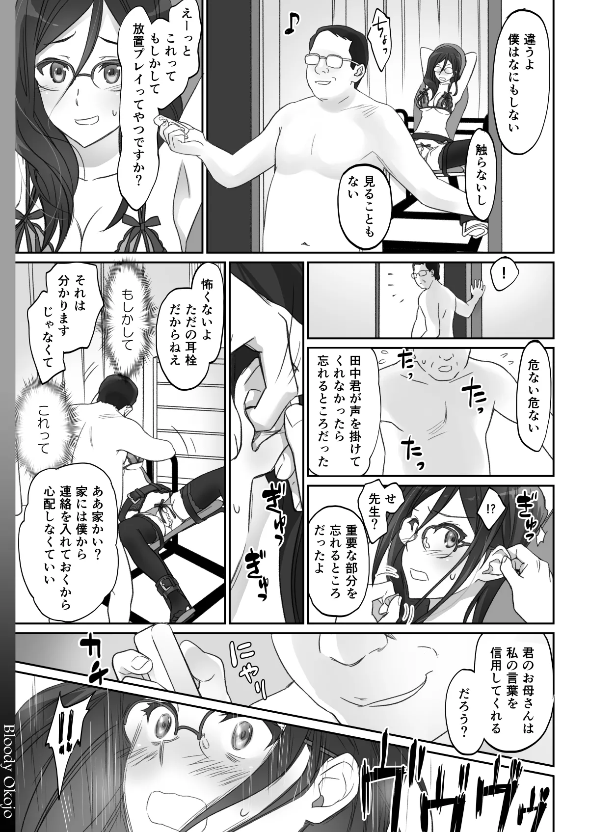 Dominant Motion page 7 full