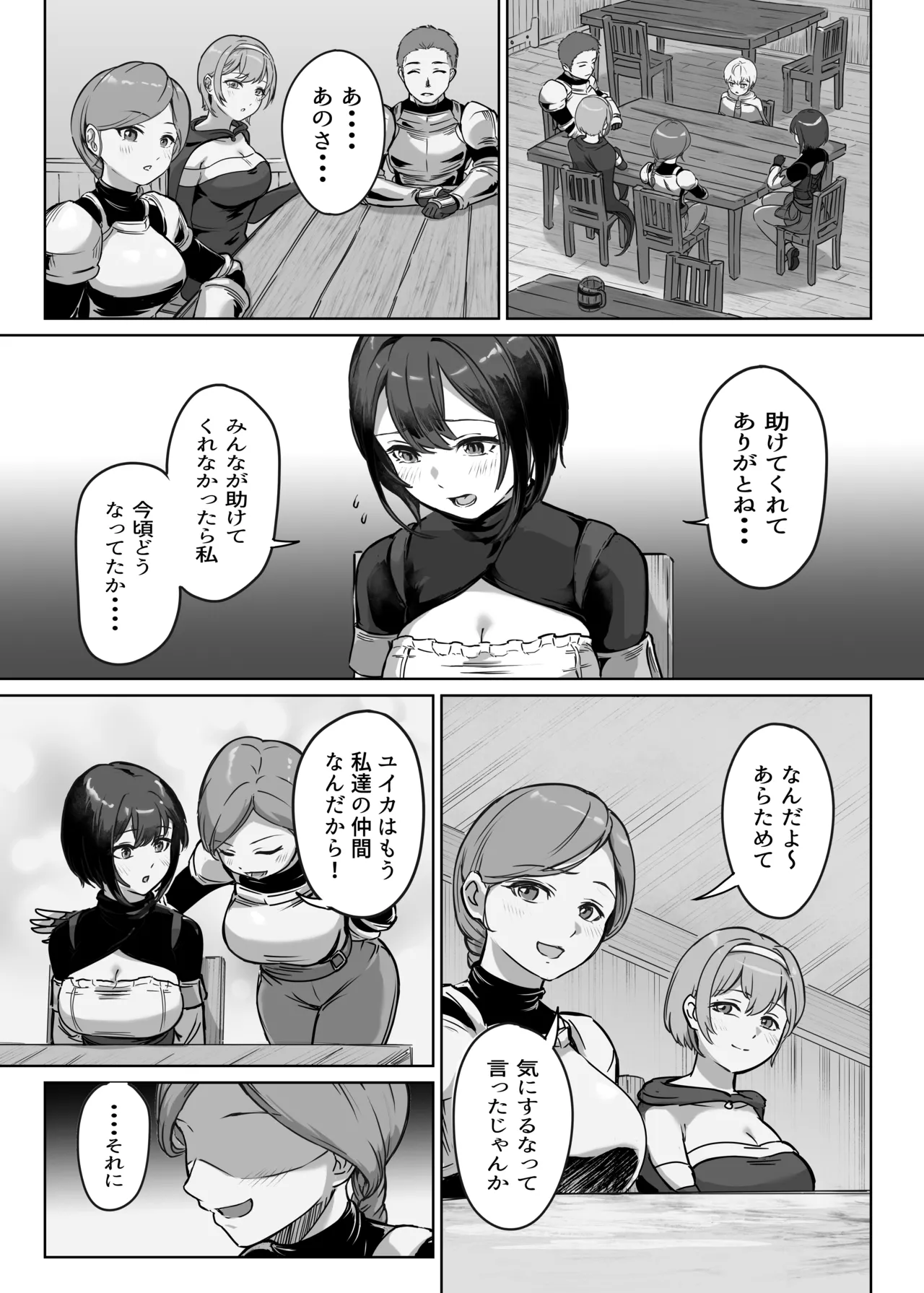 Jakuniku Tensei 2 page 4 full
