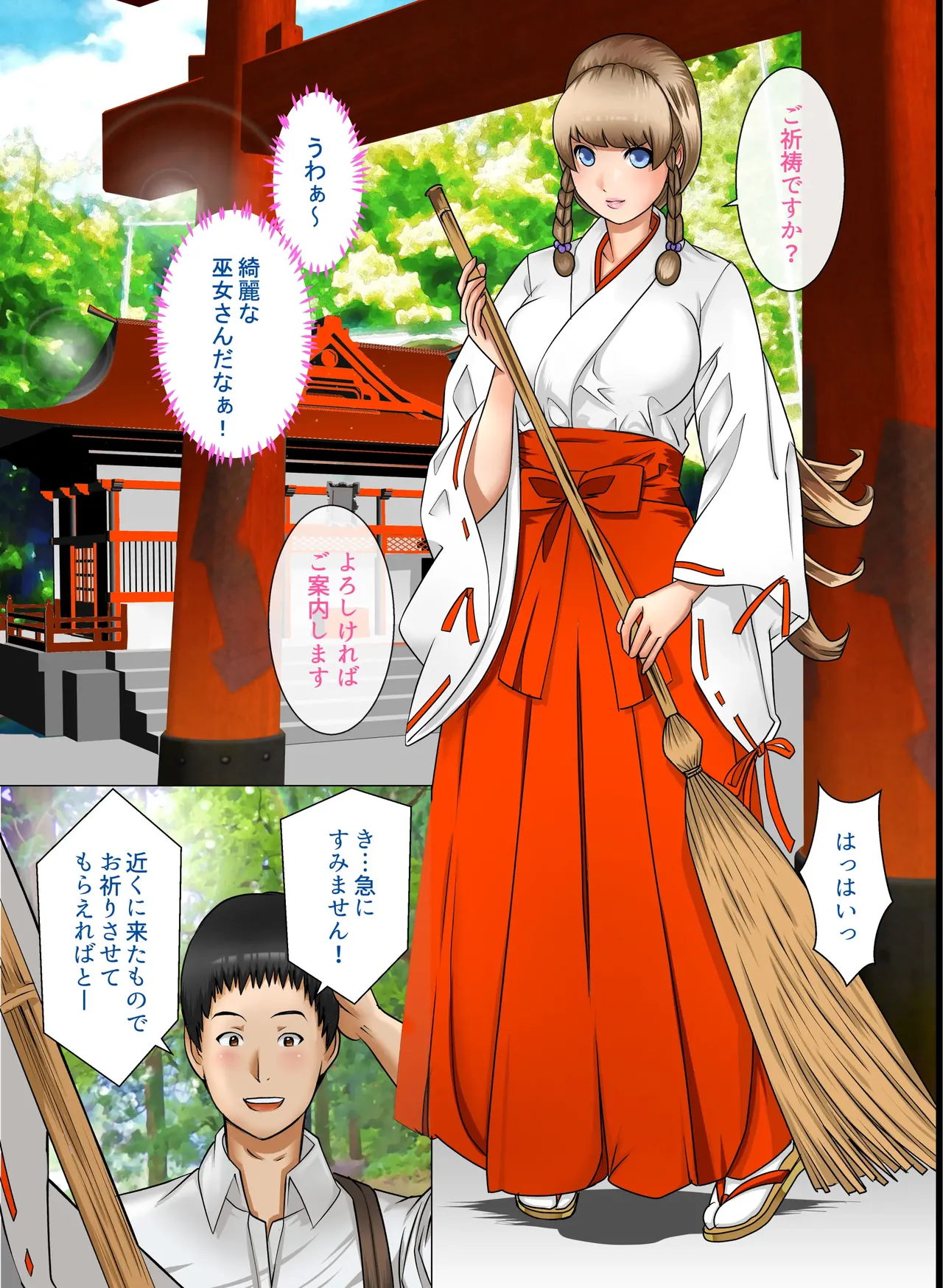 Aru Hi Totsuzen, Tsuma to Gibo no Karada ga Irekawattara Iroiro Kinshin Soukan datta Ch. 4 page 5 full