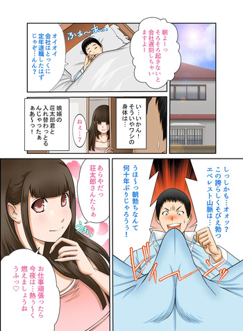 [Fuuga] Aru Hi Totsuzen, Tsuma to Gibo no Karada ga Irekawattara Iroiro Kinshin Soukan datta Ch. 4 cover