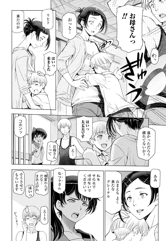 COMIC Penguin Celeb 2014-05 page 11 full