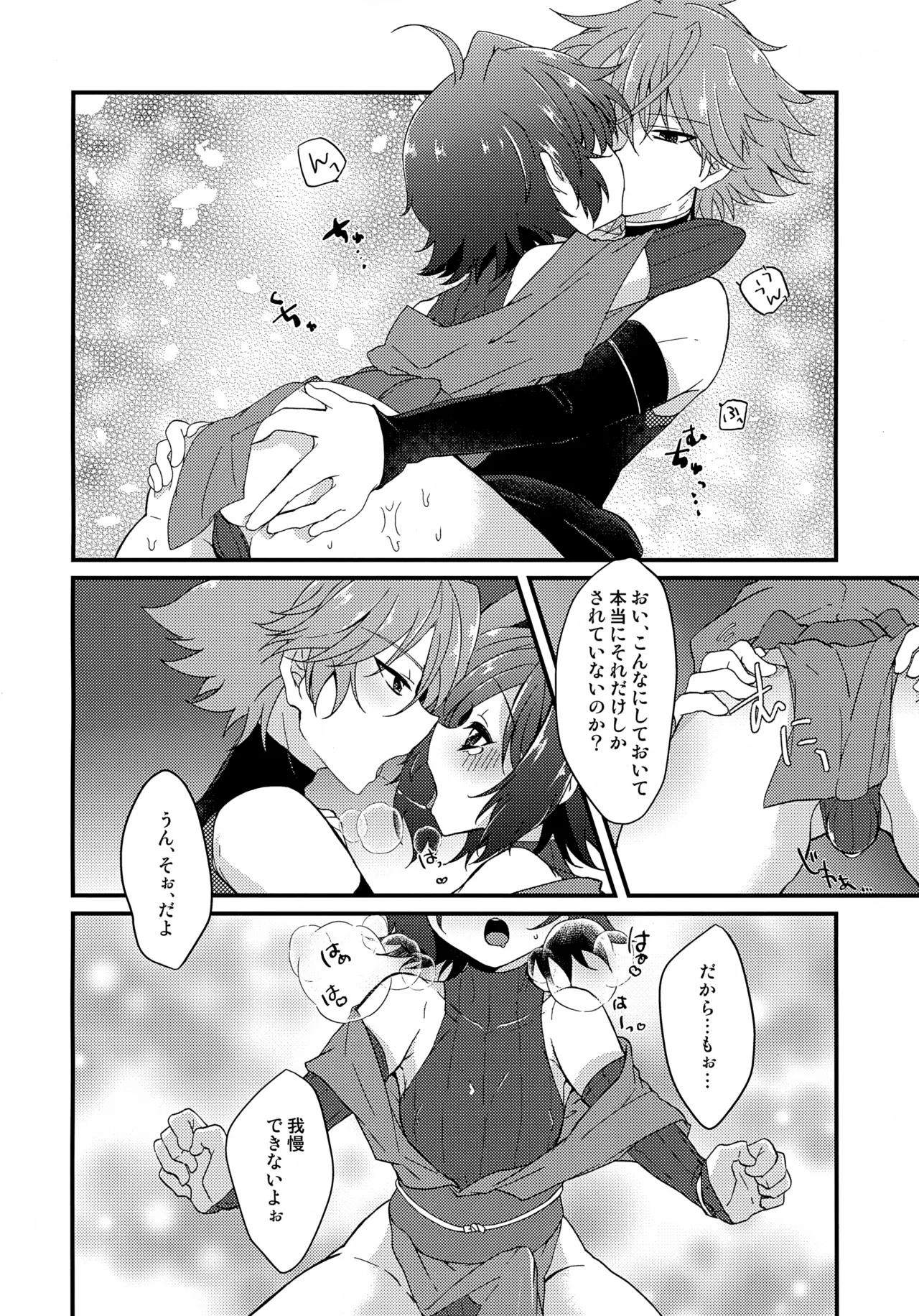 Aichi wa Ninja ni Muitenai! page 11 full