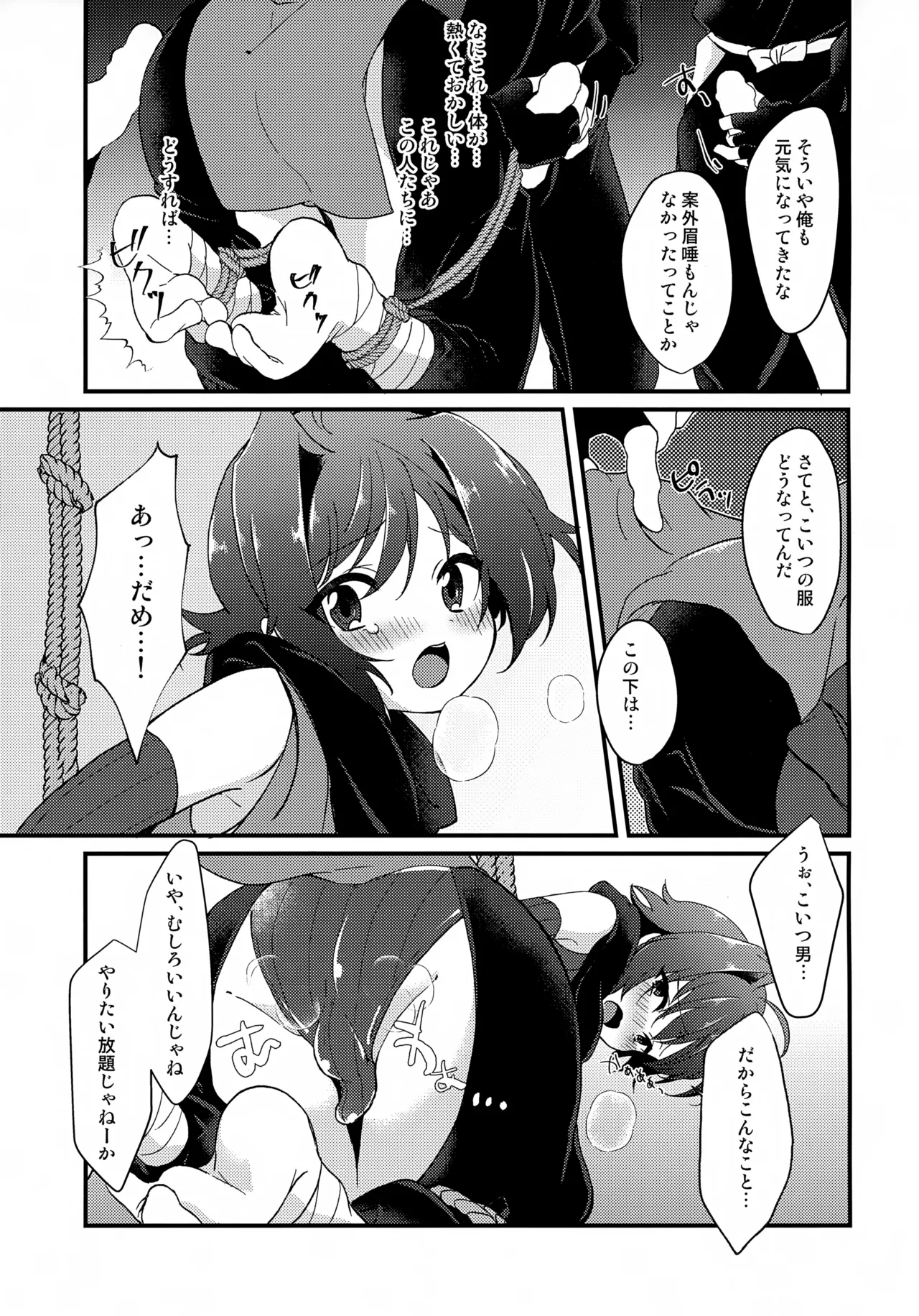 Aichi wa Ninja ni Muitenai! page 6 full