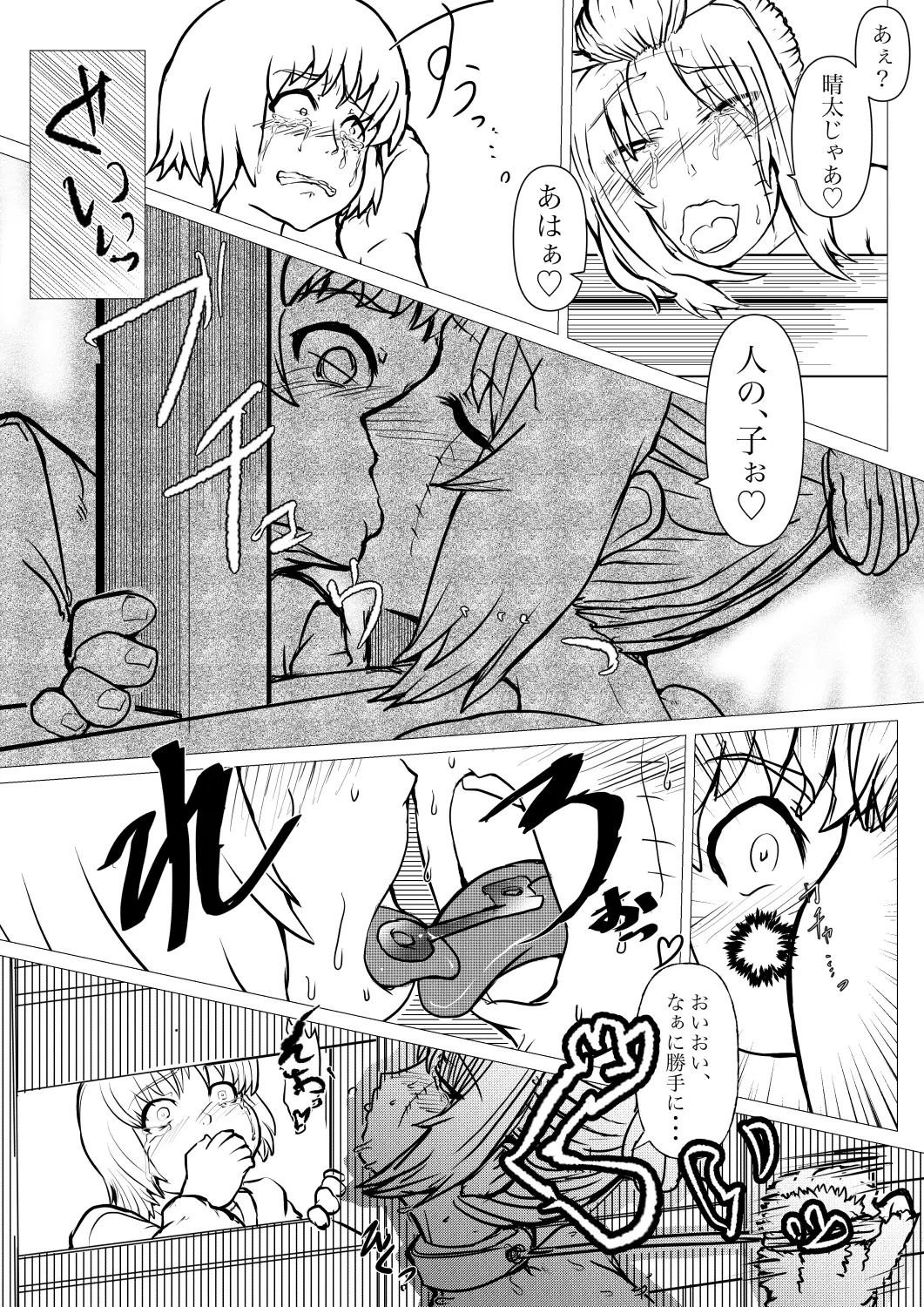 吉原記念！ page 4 full