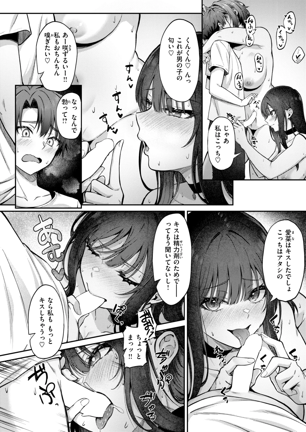 WEEKLY Kairakuten 2026 No.27 page 11 full