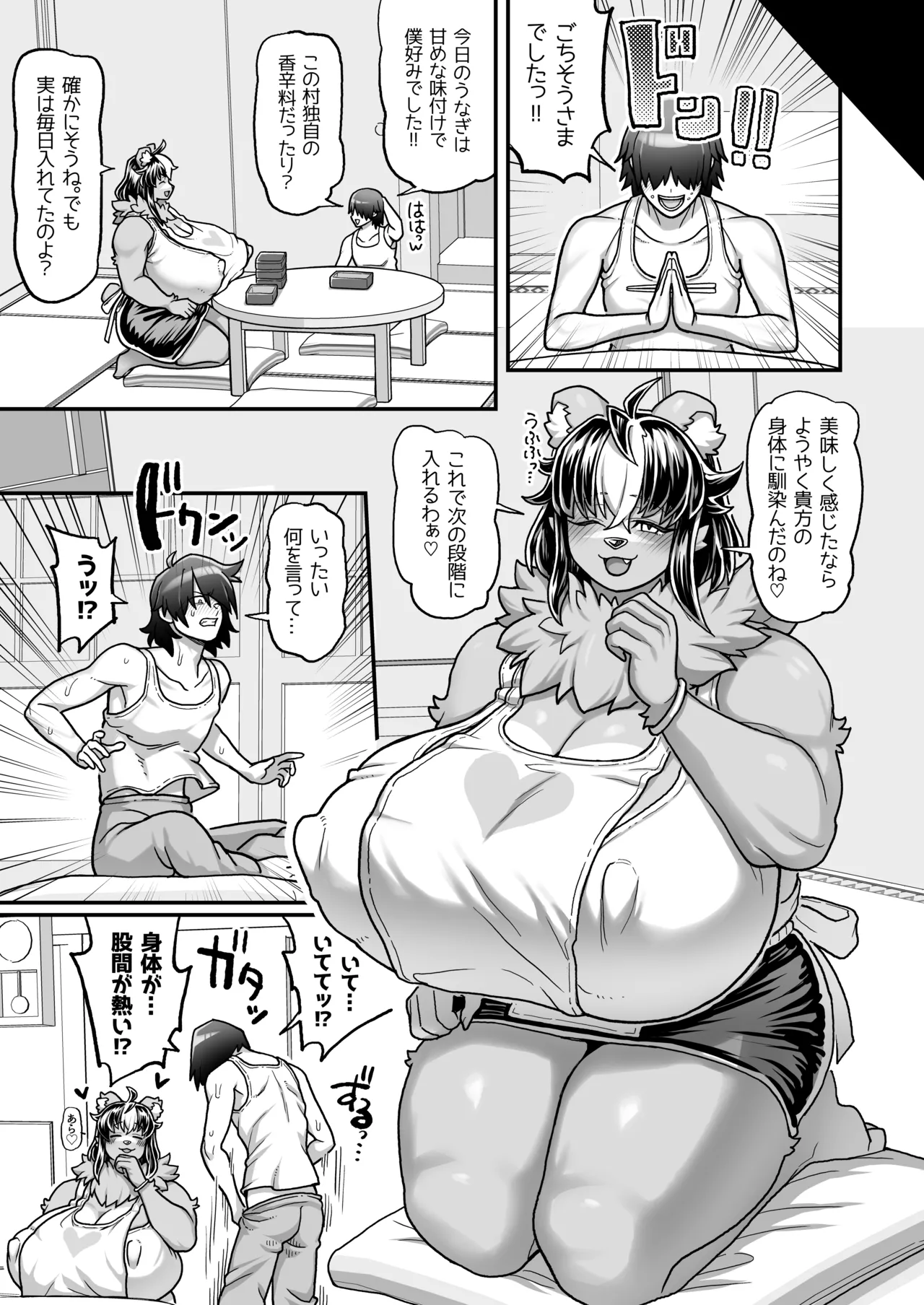 Do Sukebe Inshuu Kuma to no Sei Seikatsu page 11 full