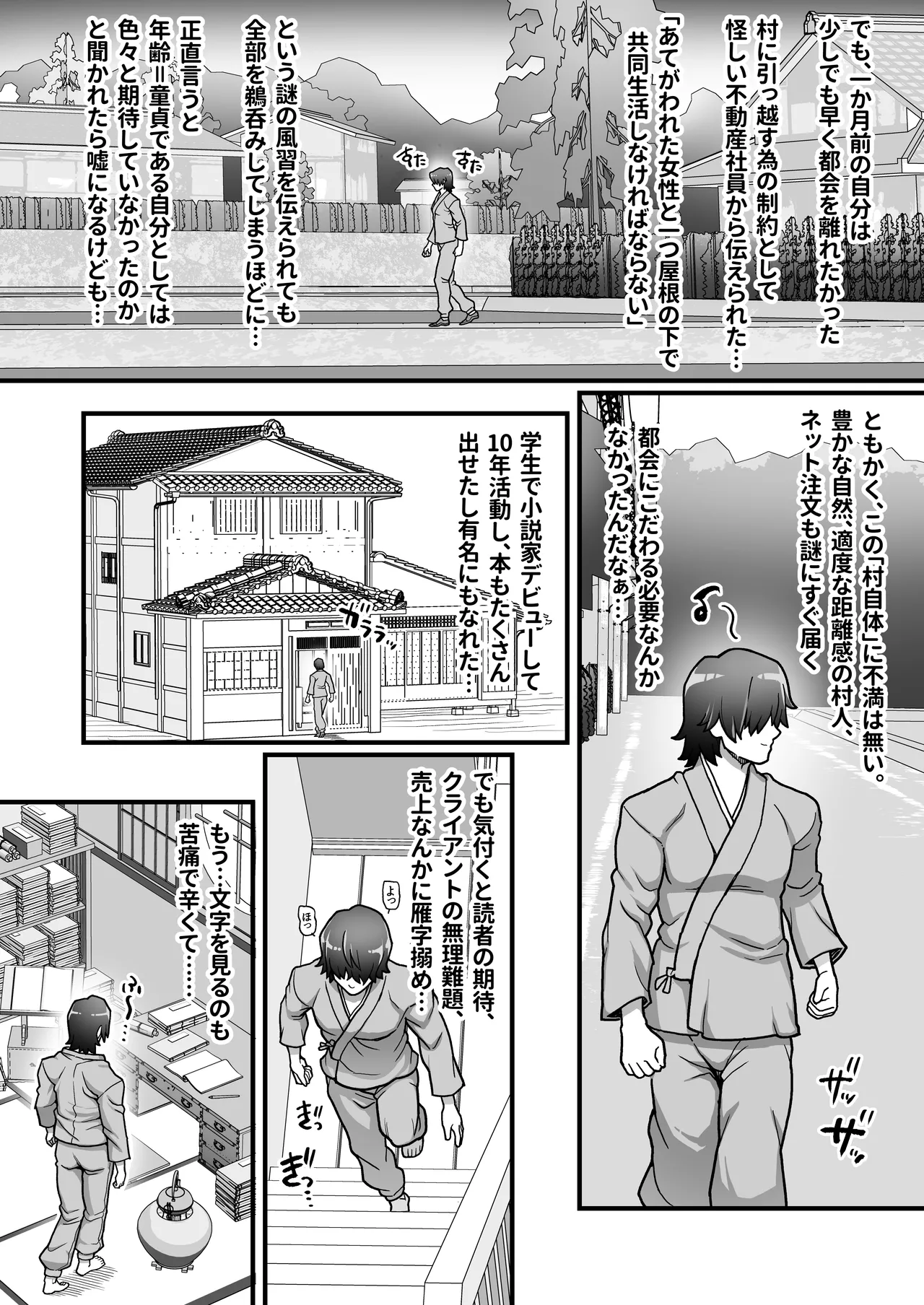 Do Sukebe Inshuu Kuma to no Sei Seikatsu page 4 full