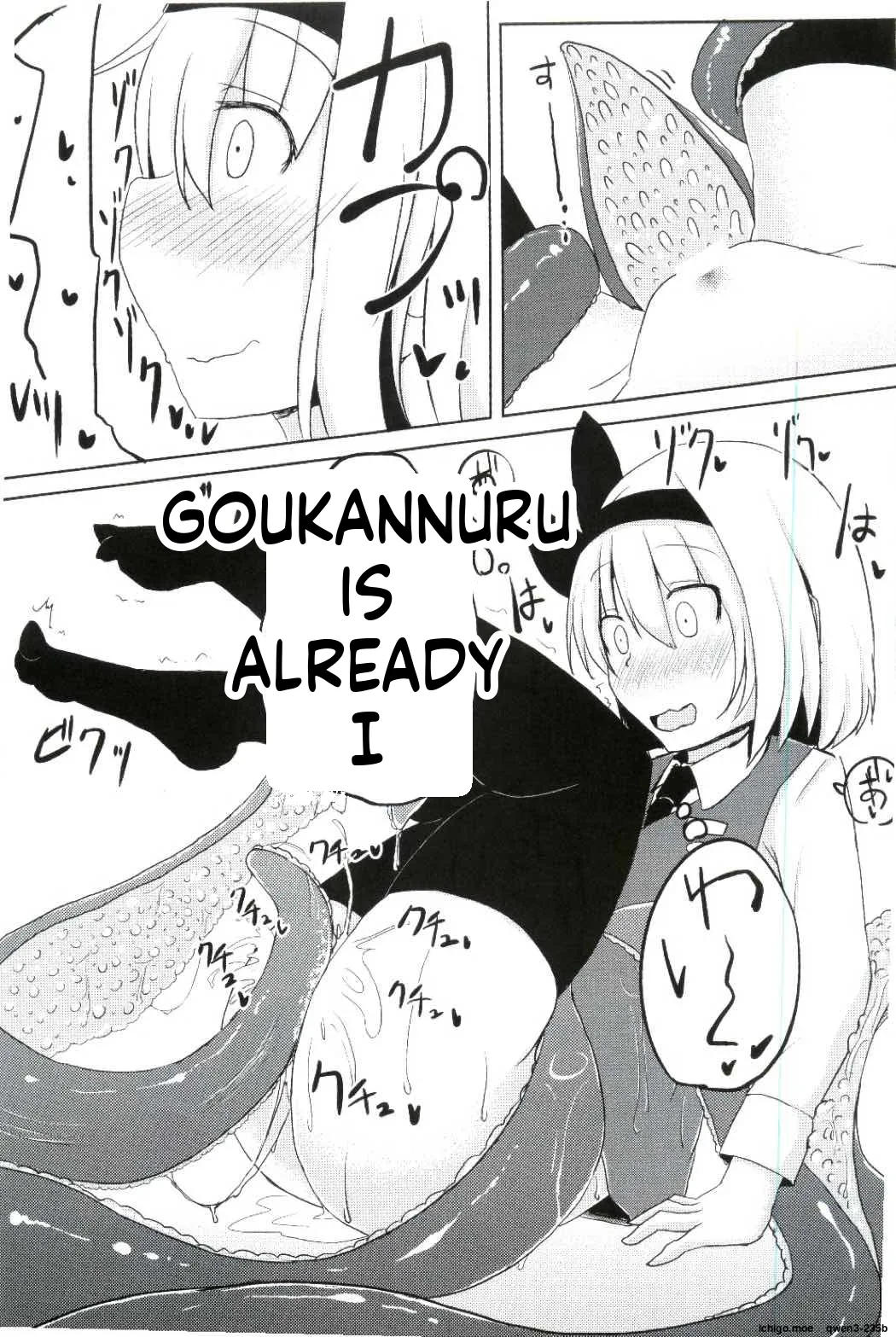 Kanyou Shokubutsu - Youmu no Kansatsu Nikki page 10 full