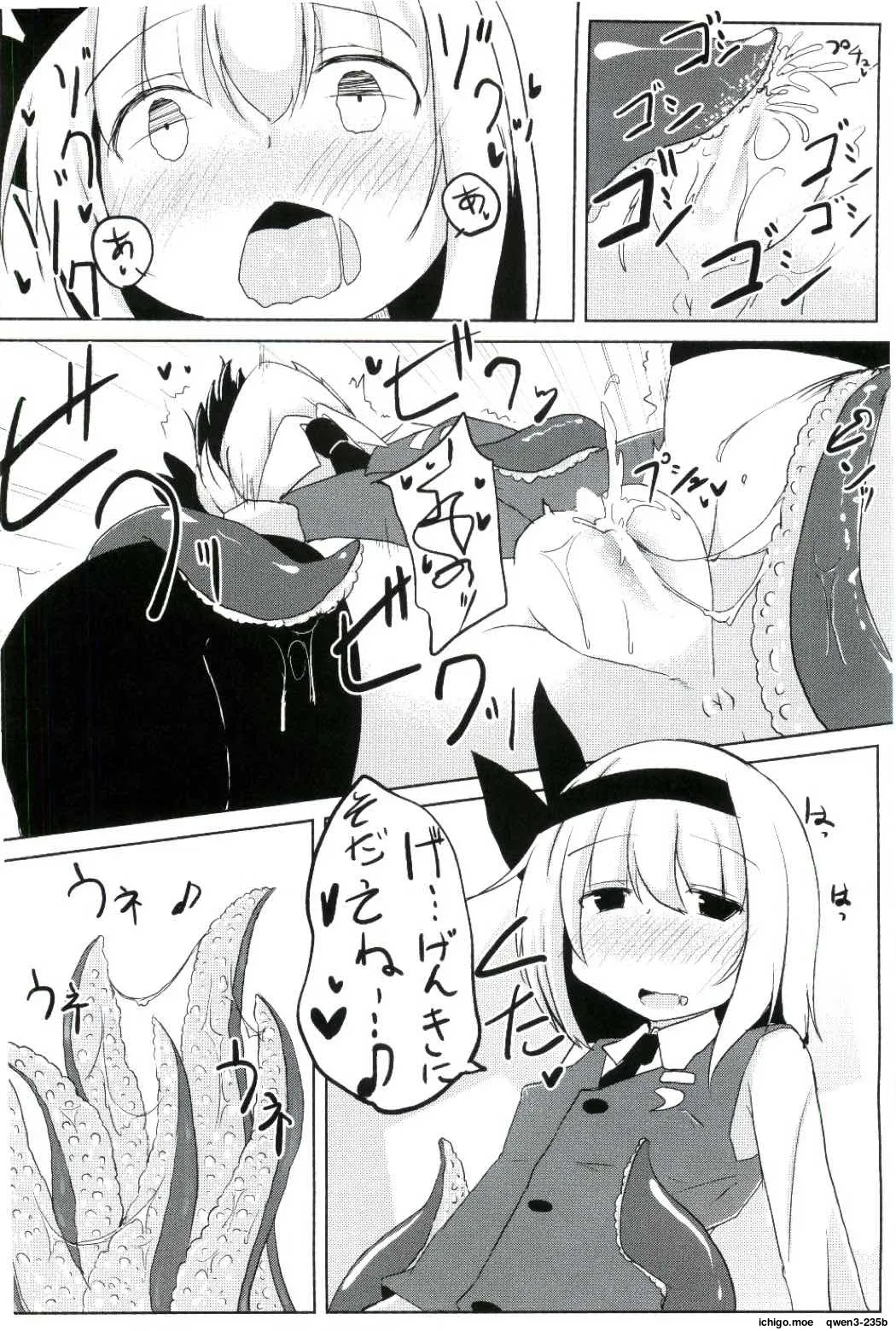 Kanyou Shokubutsu - Youmu no Kansatsu Nikki page 11 full