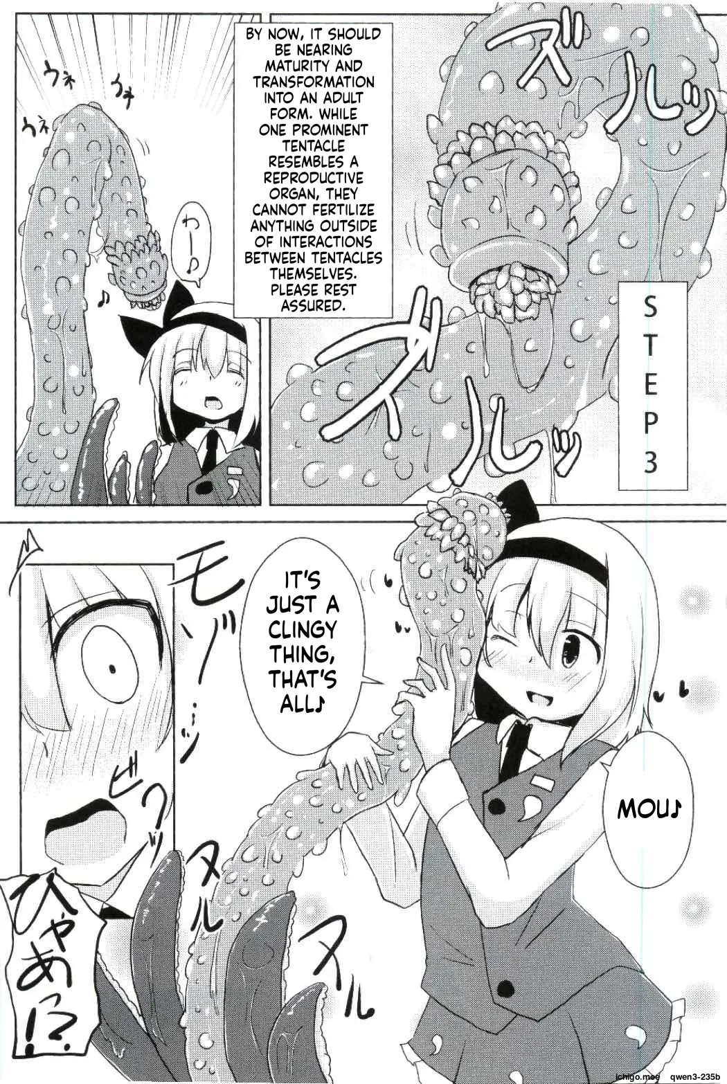 Kanyou Shokubutsu - Youmu no Kansatsu Nikki page 12 full