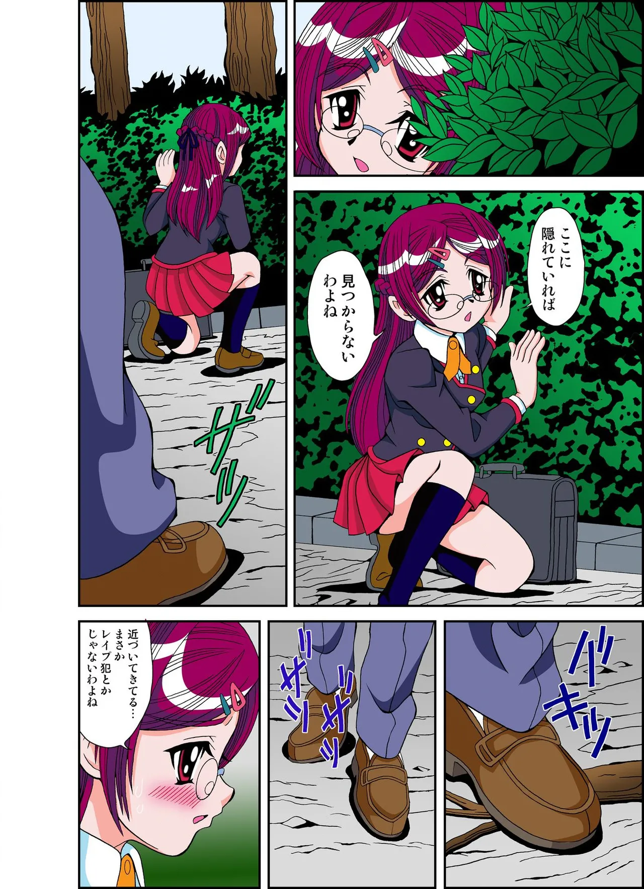 いぢっちゃダメ 秘蜜の放課後2 page 7 full