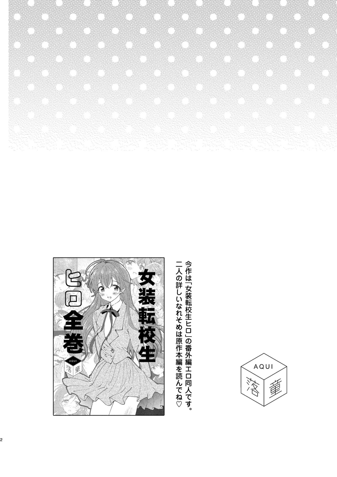 Motto Josou Rashiku page 2 full