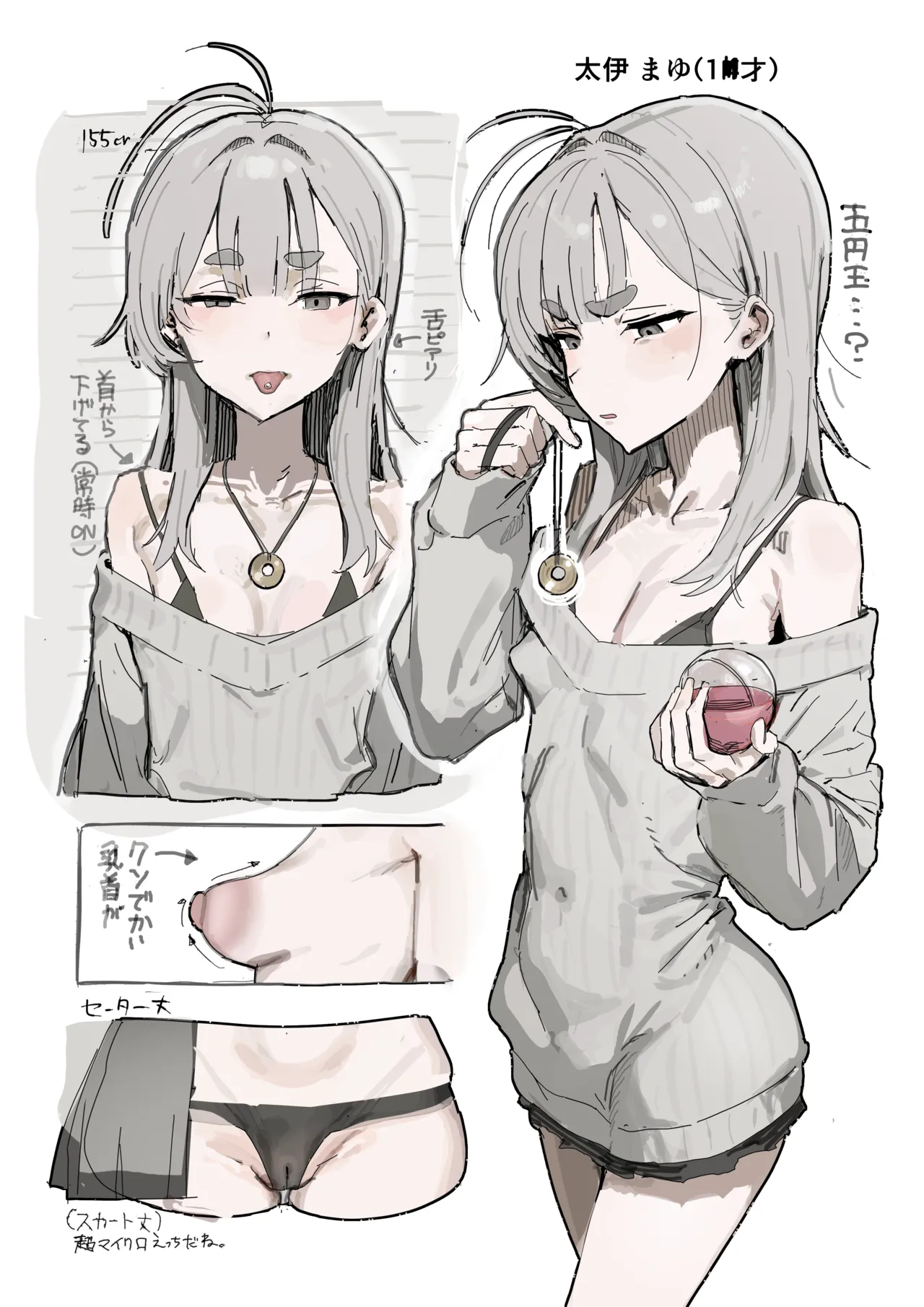 どすけべ認識阻害 page 12 full