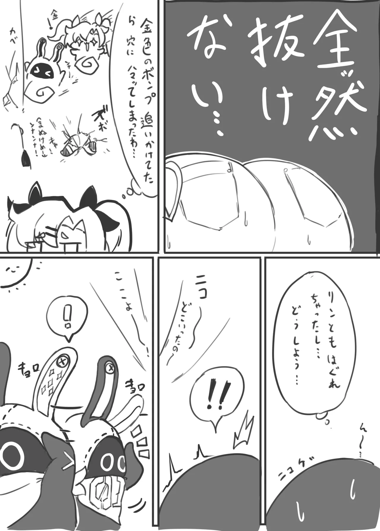 ニコかべ尻 page 4 full