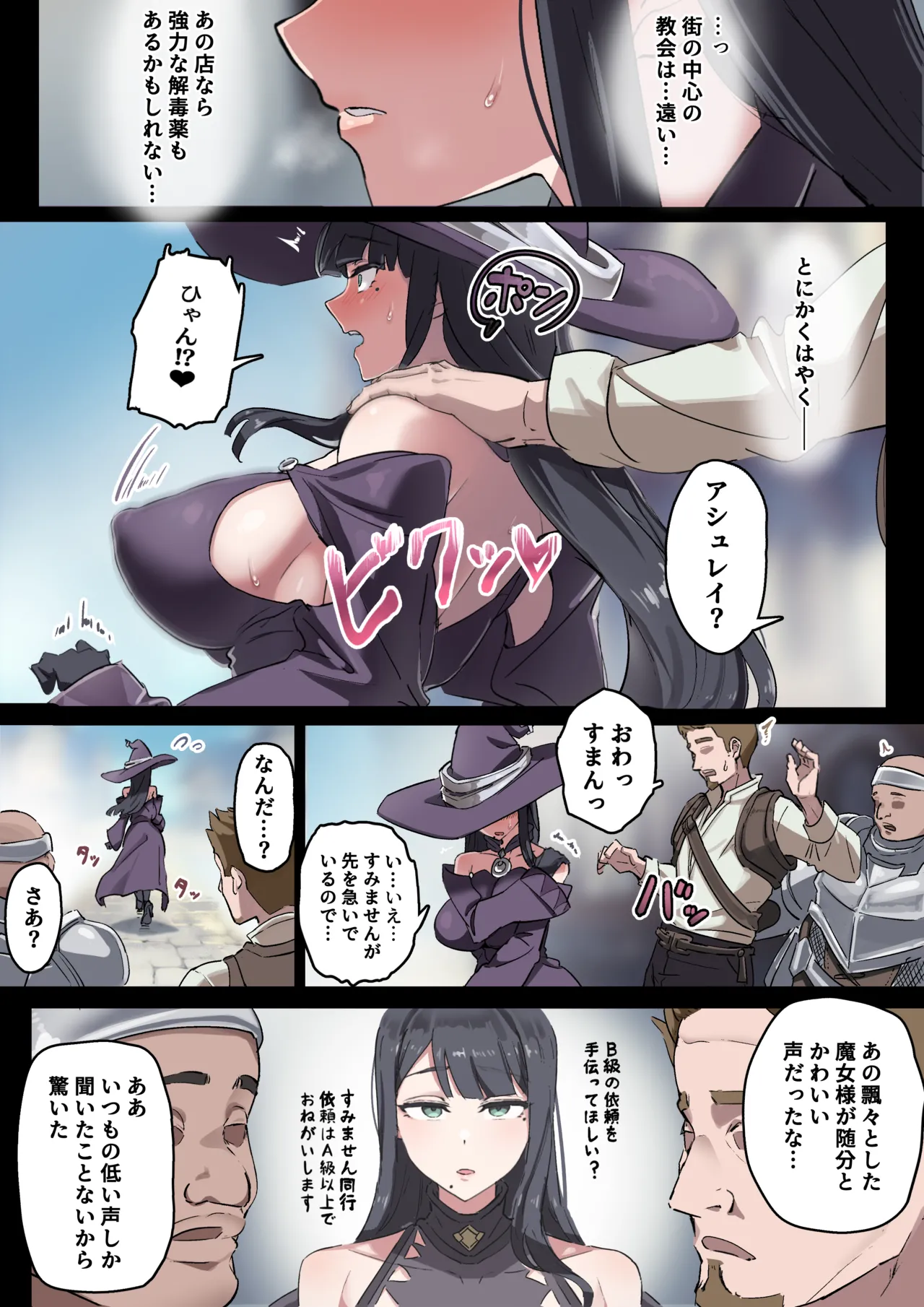 Majo Pet page 2 full