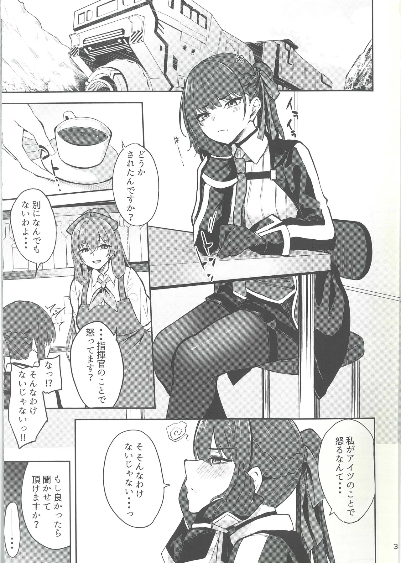 Caramel macchiato page 3 full