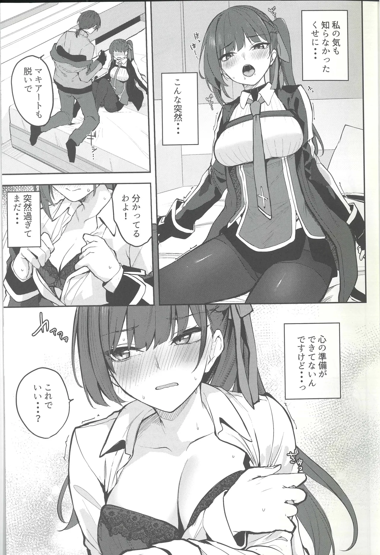 Caramel macchiato page 7 full