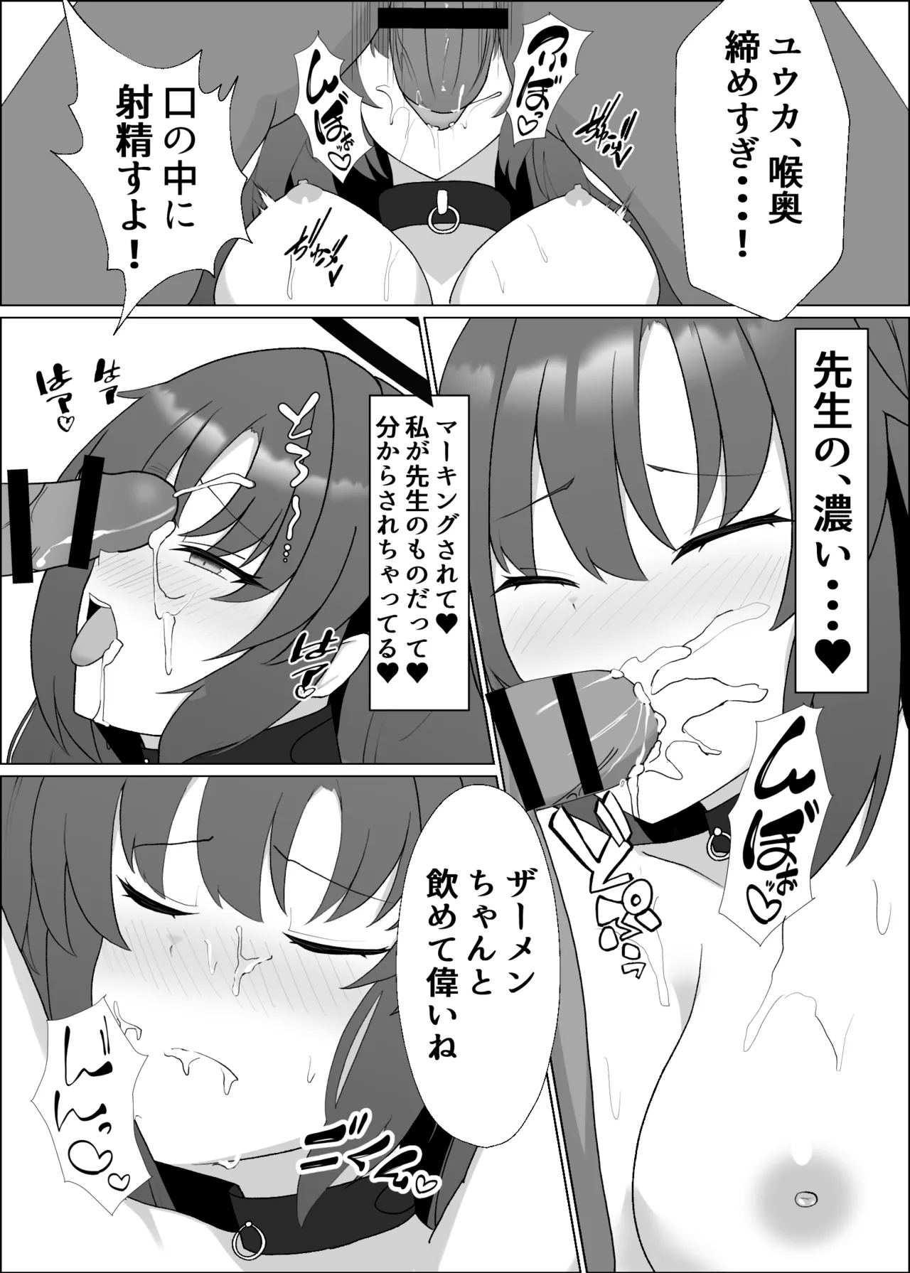 Yuuka to sensei no himitsu page 9 full