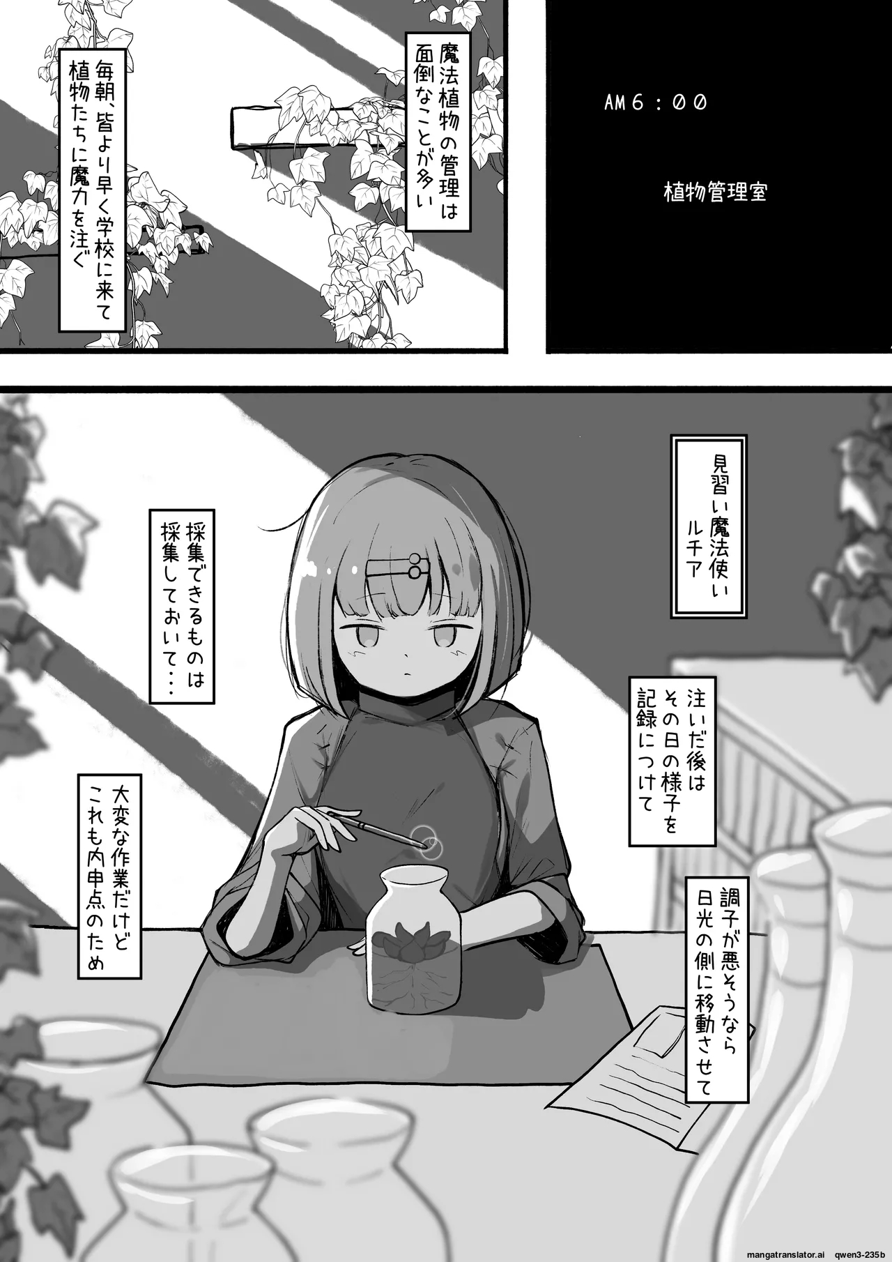Minarai Mahoutsukai ni Shokubutsu no Kanri wa Muzukashii page 2 full