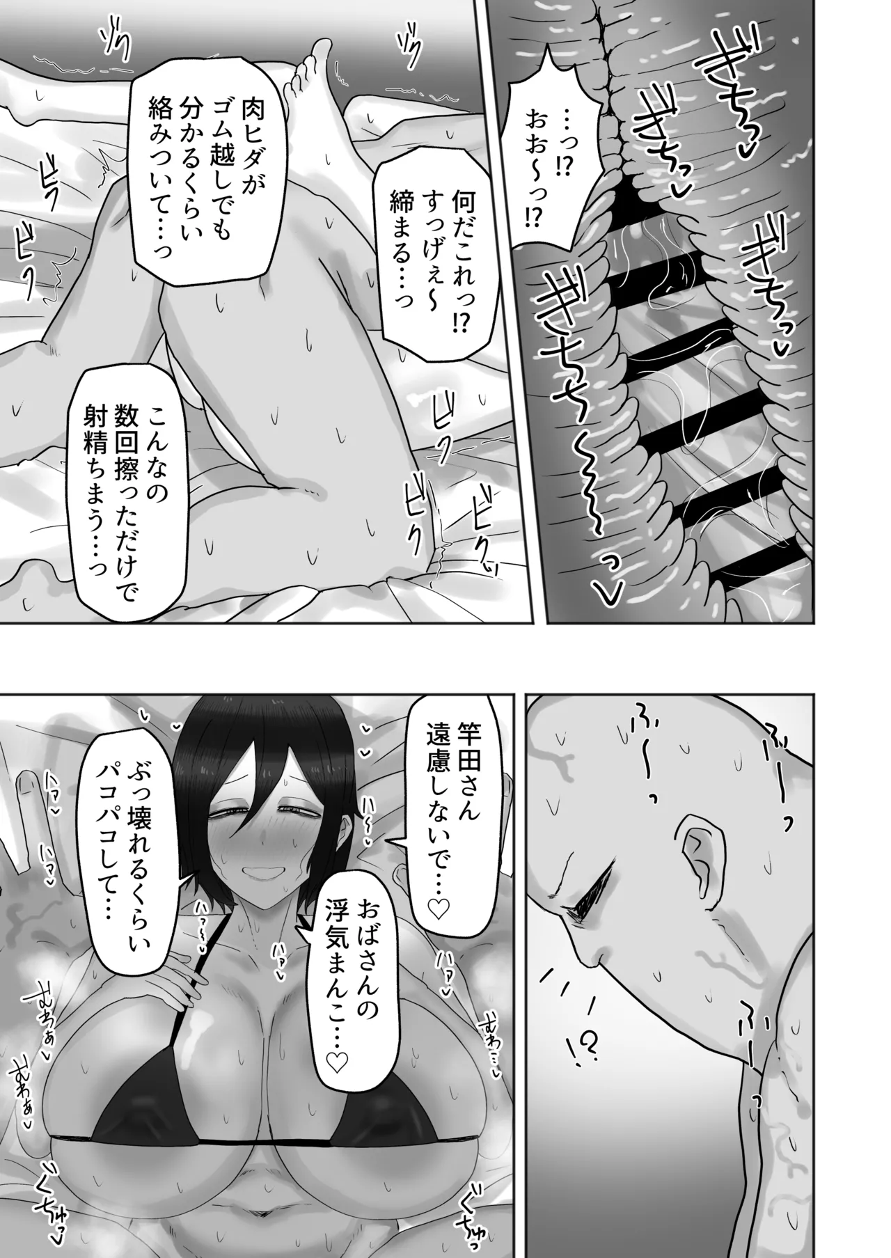 欲求不満な人妻のハメ穴はムラムラぐちょ濡れで最高な件 page 10 full