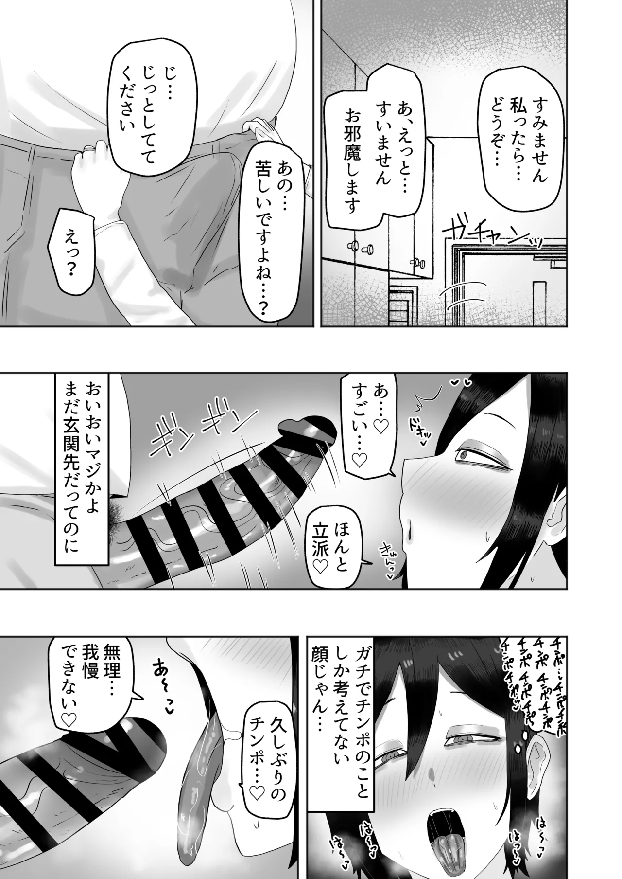 欲求不満な人妻のハメ穴はムラムラぐちょ濡れで最高な件 page 4 full