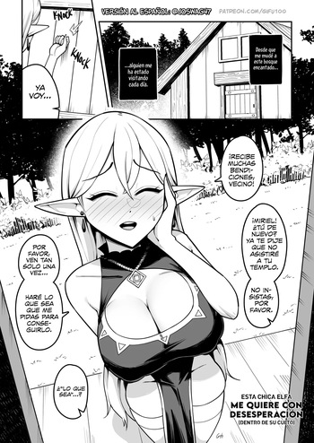[Gifu100] This Elf Girl DESPERATELY WANTS ME (to Join her Cult) | Esta Chica Elfa ME QUIERE CON DESESPERACIÓN (Dentro de su Culto) (Spanish) [Joswag47] cover