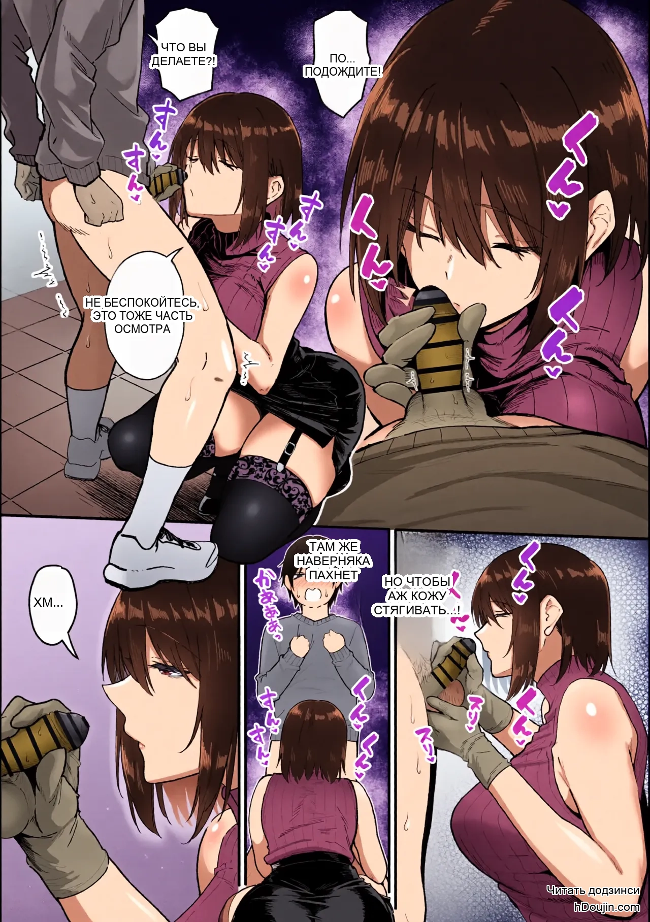 Kisaragi-sensei no Sakusei Chiryou! page 11 full