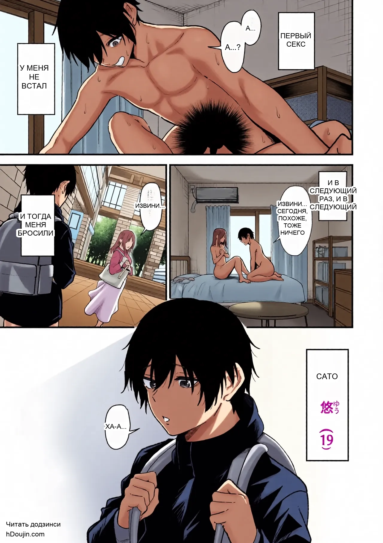 Kisaragi-sensei no Sakusei Chiryou! page 2 full