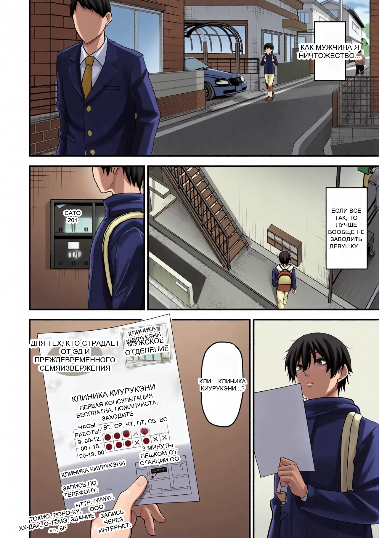 Kisaragi-sensei no Sakusei Chiryou! page 3 full