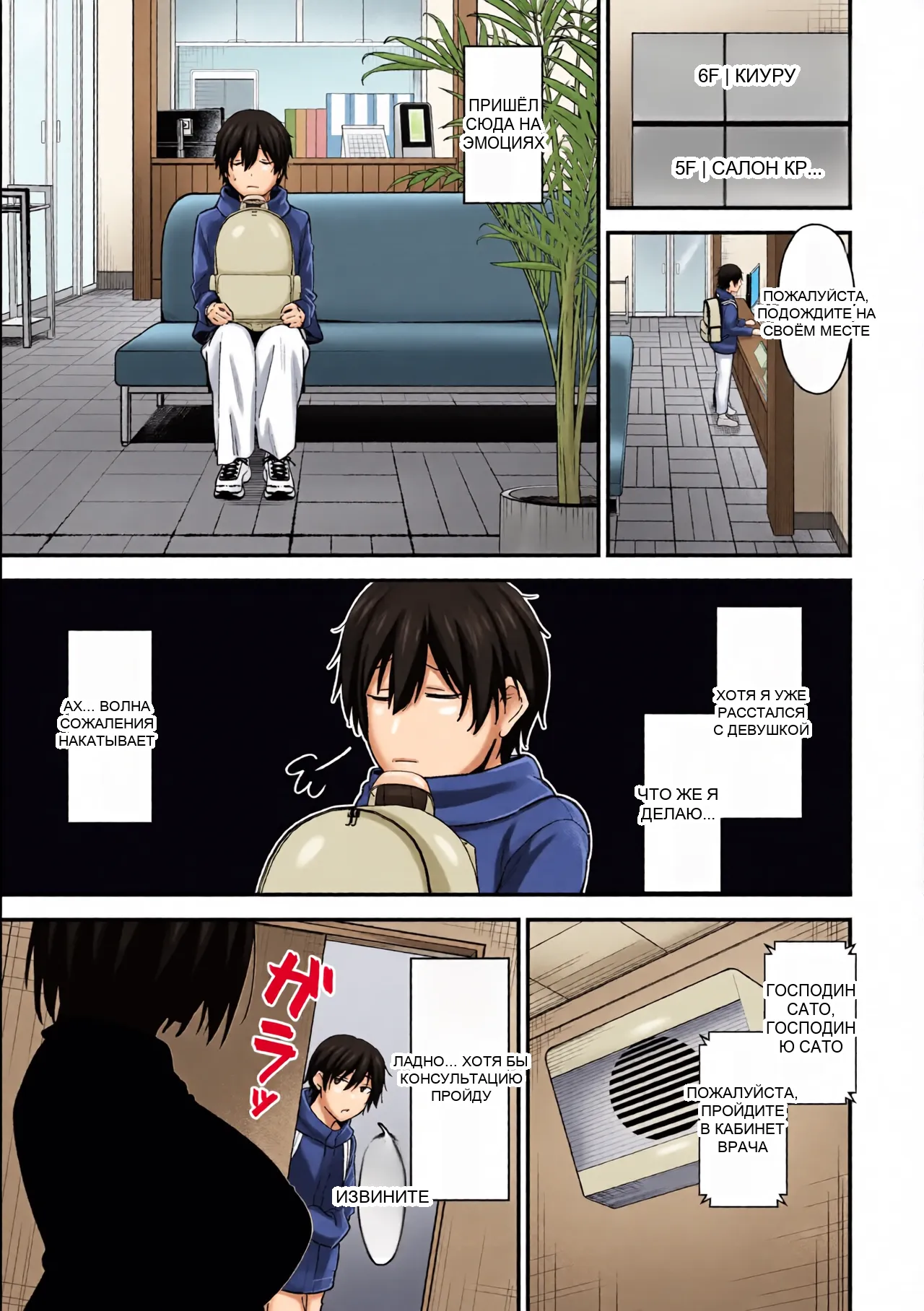 Kisaragi-sensei no Sakusei Chiryou! page 4 full