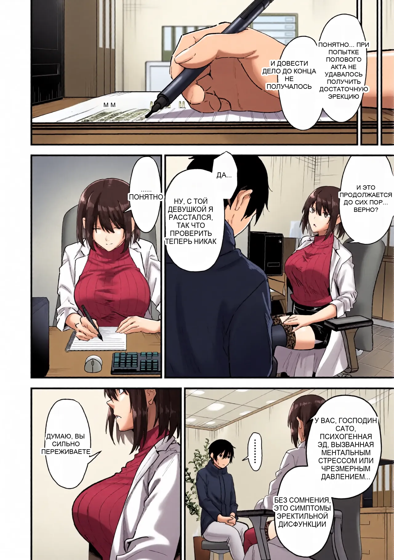 Kisaragi-sensei no Sakusei Chiryou! page 7 full