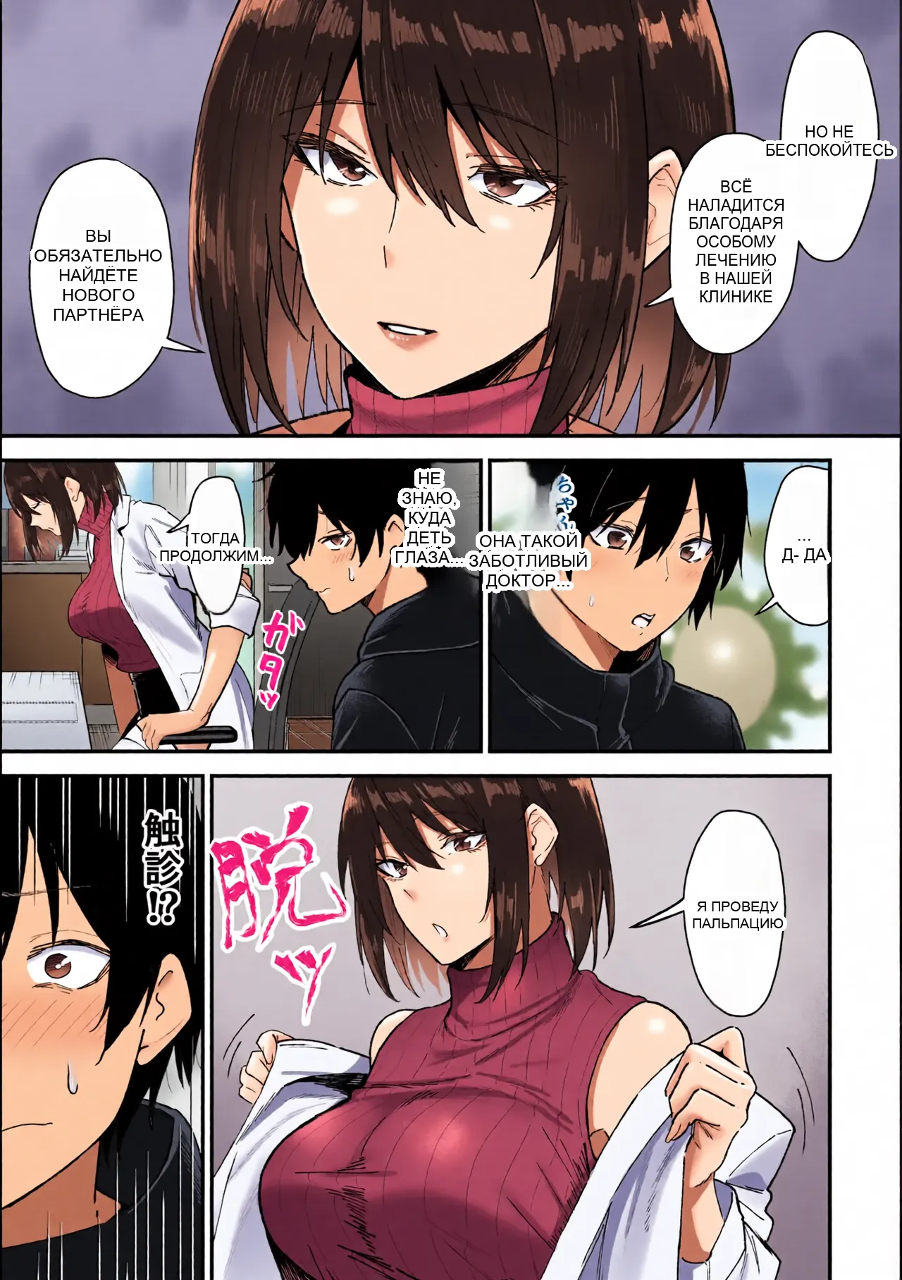 Kisaragi-sensei no Sakusei Chiryou! page 8 full
